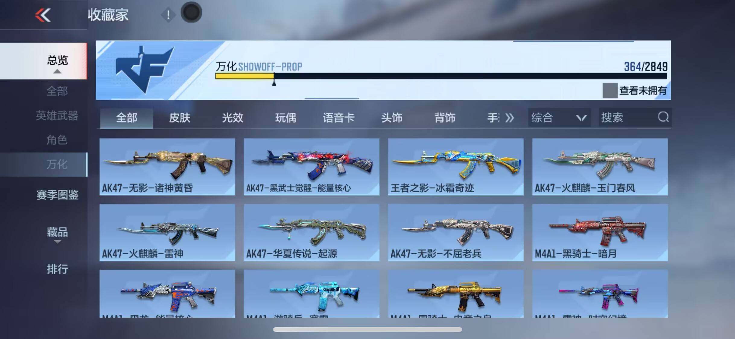 CFMEY336963枪战王者账号详情图4 CFMEY336963枪战王者账号详情图4