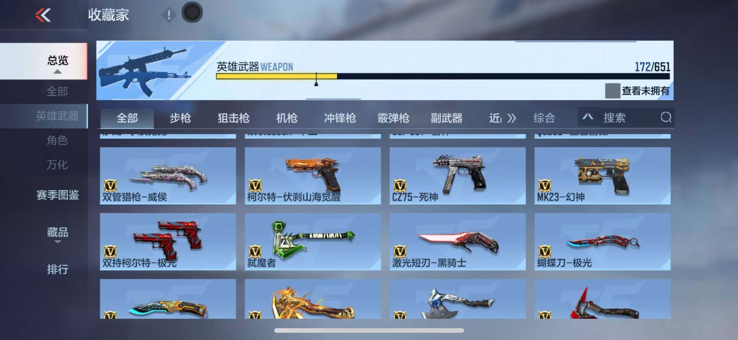 CFMEY336963枪战王者账号详情图5 CFMEY336963枪战王者账号详情图5