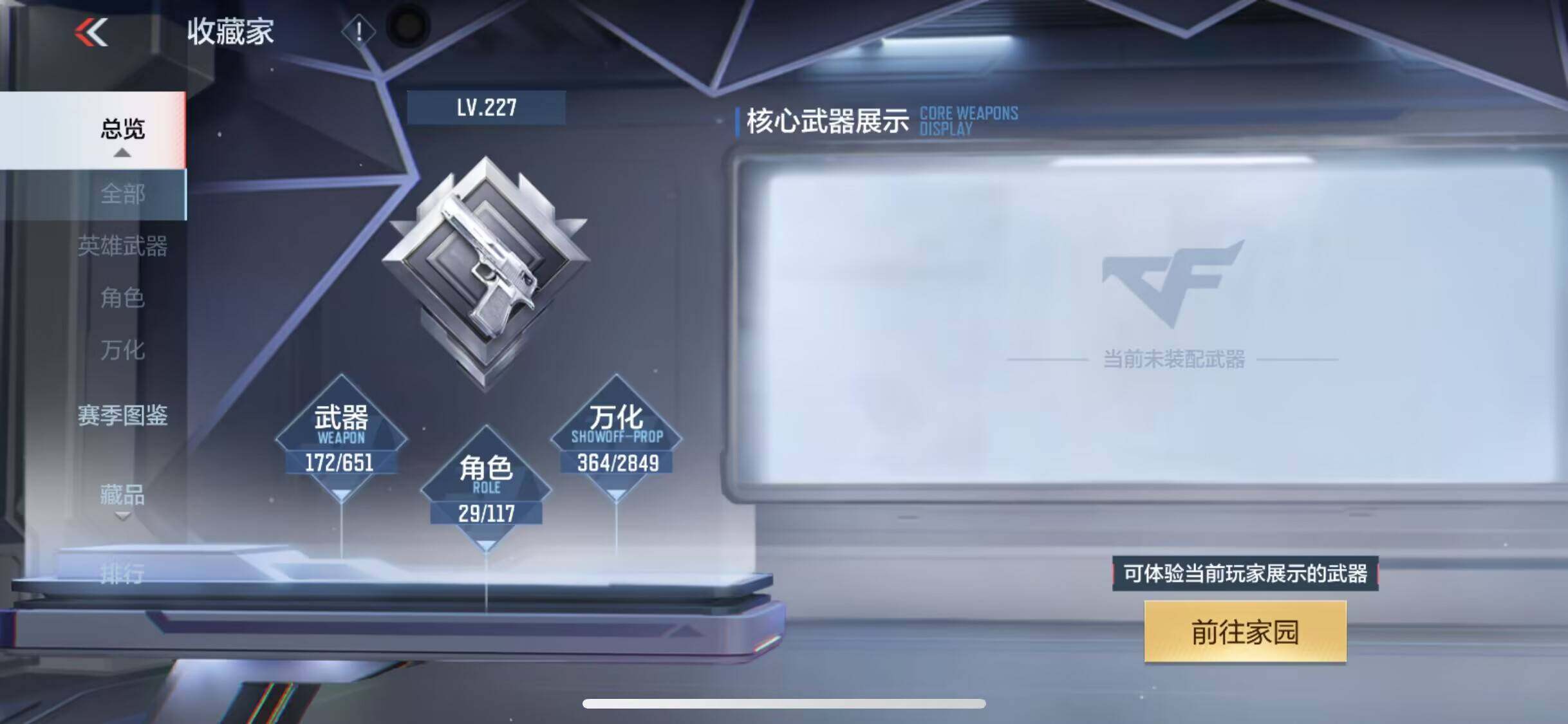 CFMEY336963枪战王者账号详情图7 CFMEY336963枪战王者账号详情图7