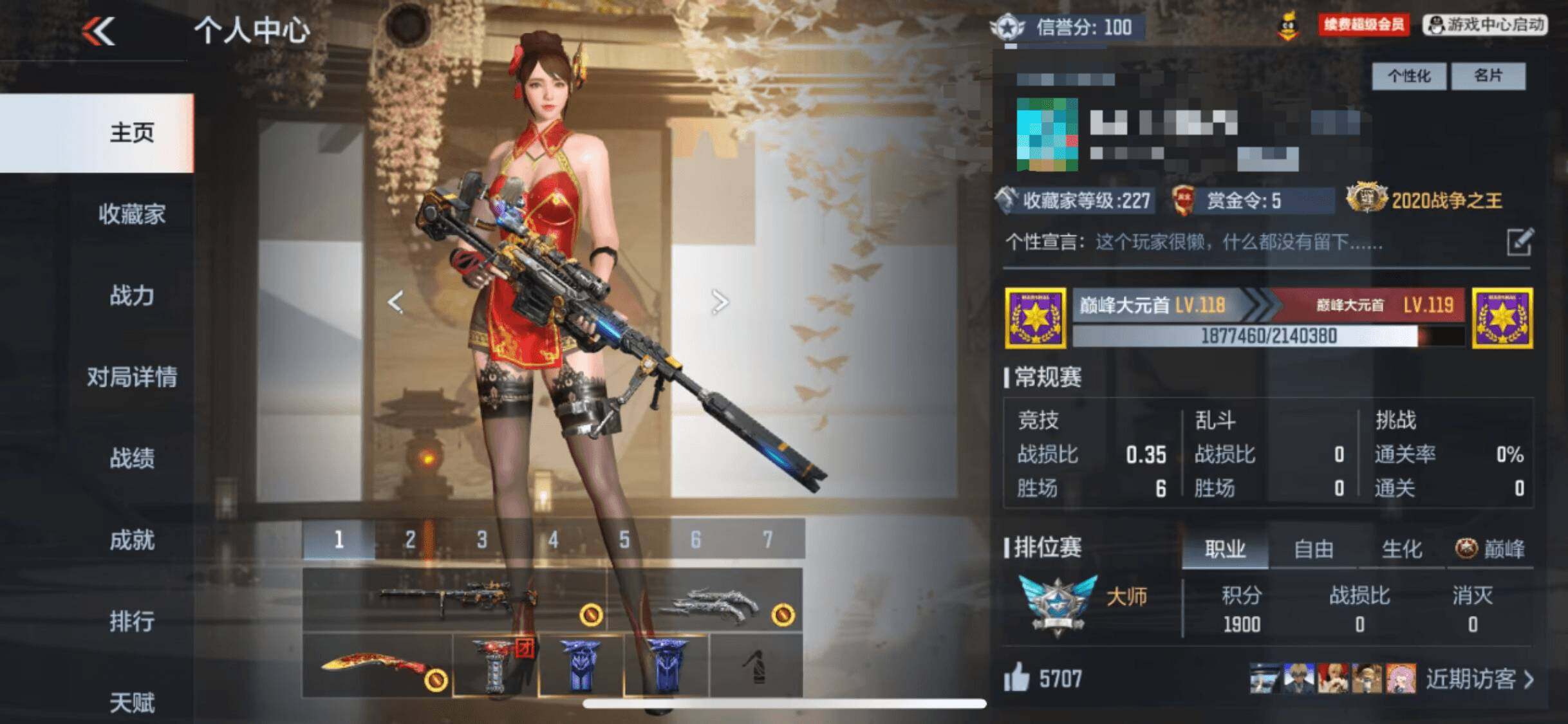 CFMEY336963枪战王者账号详情图8 CFMEY336963枪战王者账号详情图8