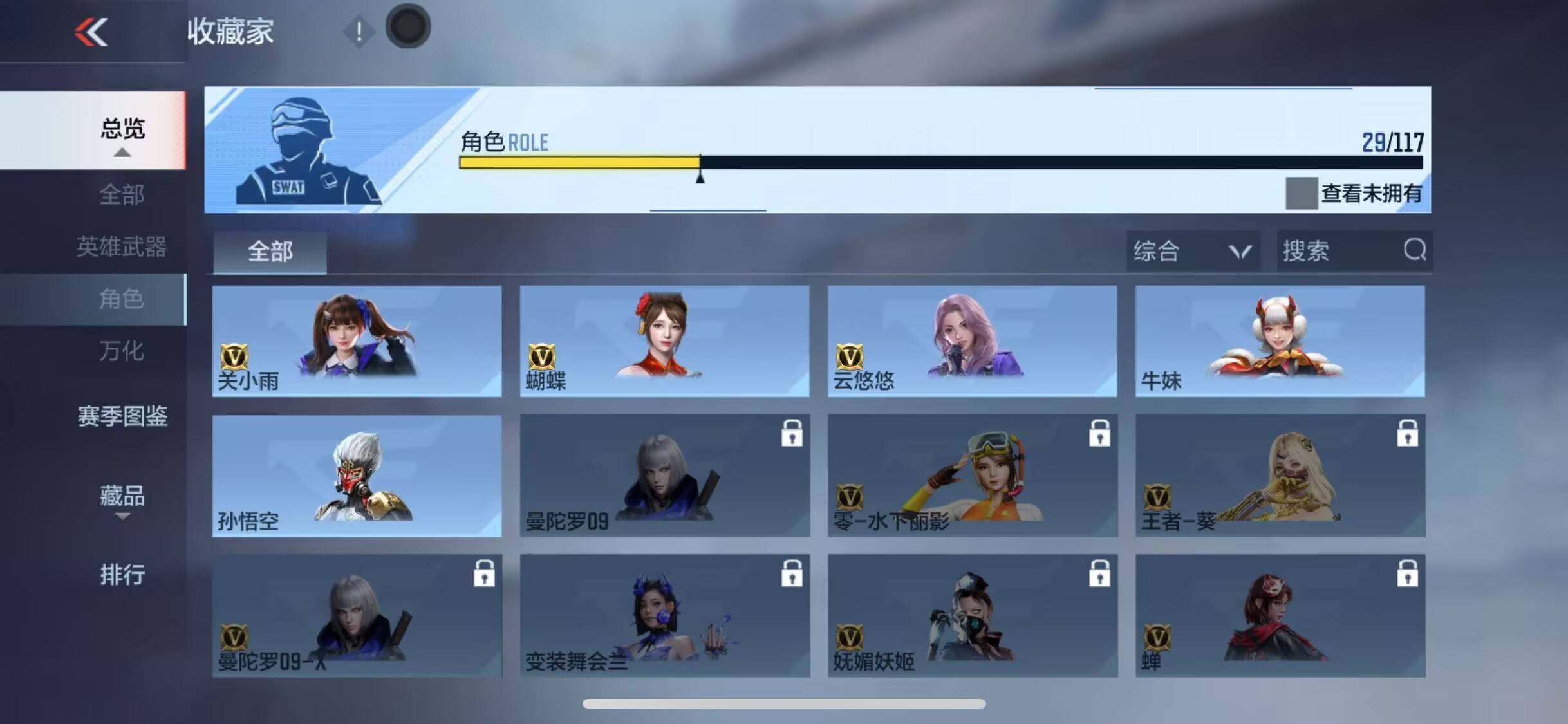 CFMEY336963枪战王者账号详情图10 CFMEY336963枪战王者账号详情图10