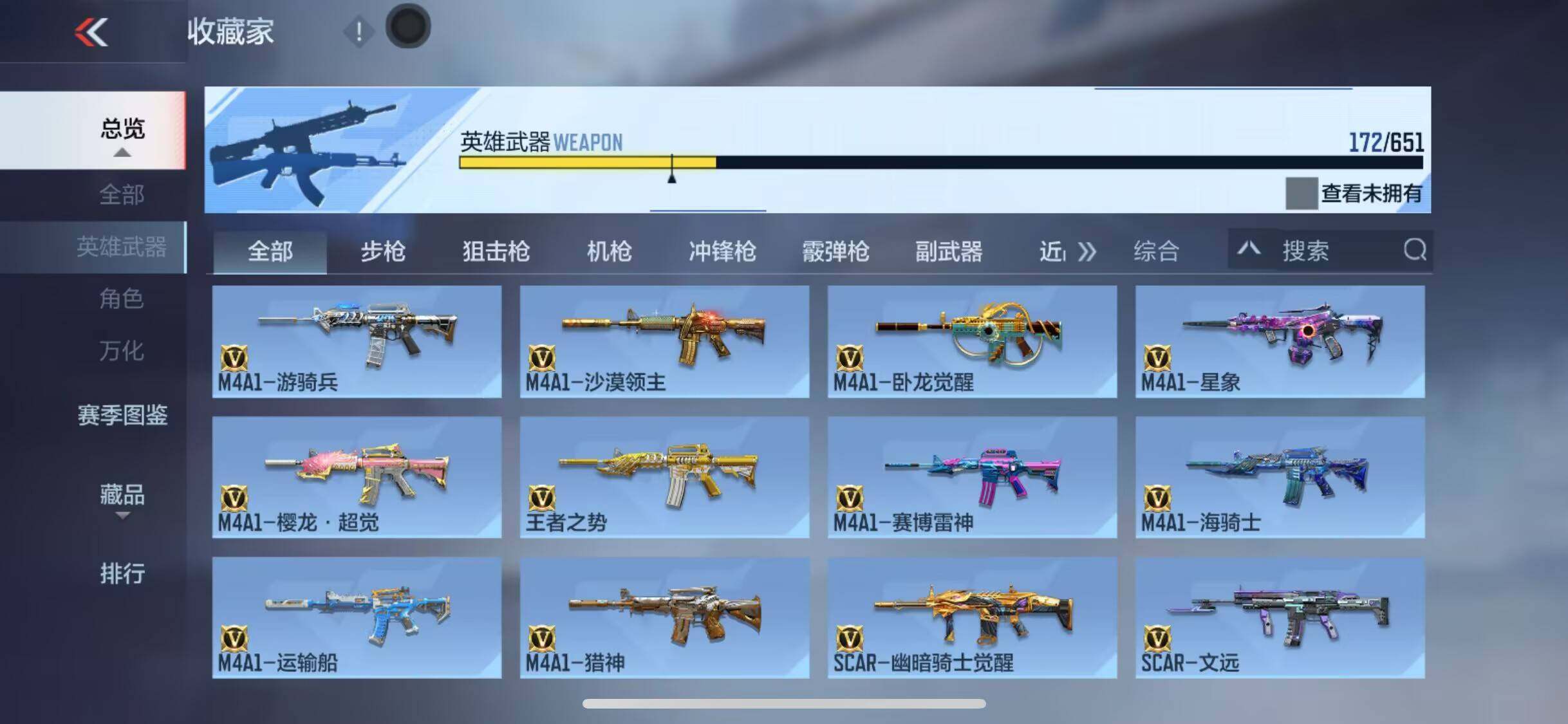 CFMEY336963枪战王者账号详情图12 CFMEY336963枪战王者账号详情图12