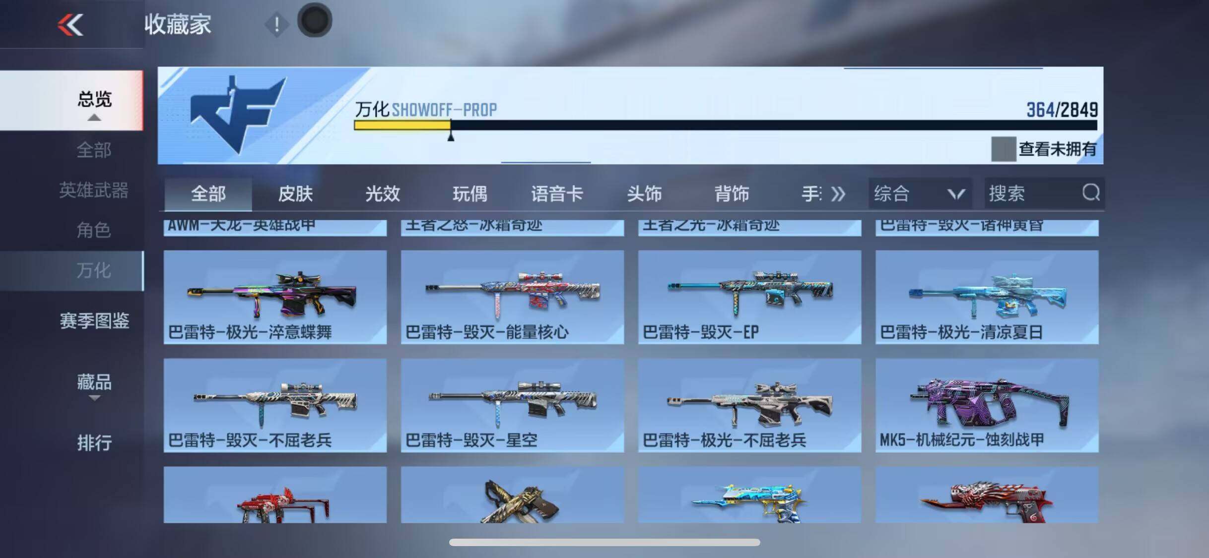 CFMEY336963枪战王者账号详情图16 CFMEY336963枪战王者账号详情图16