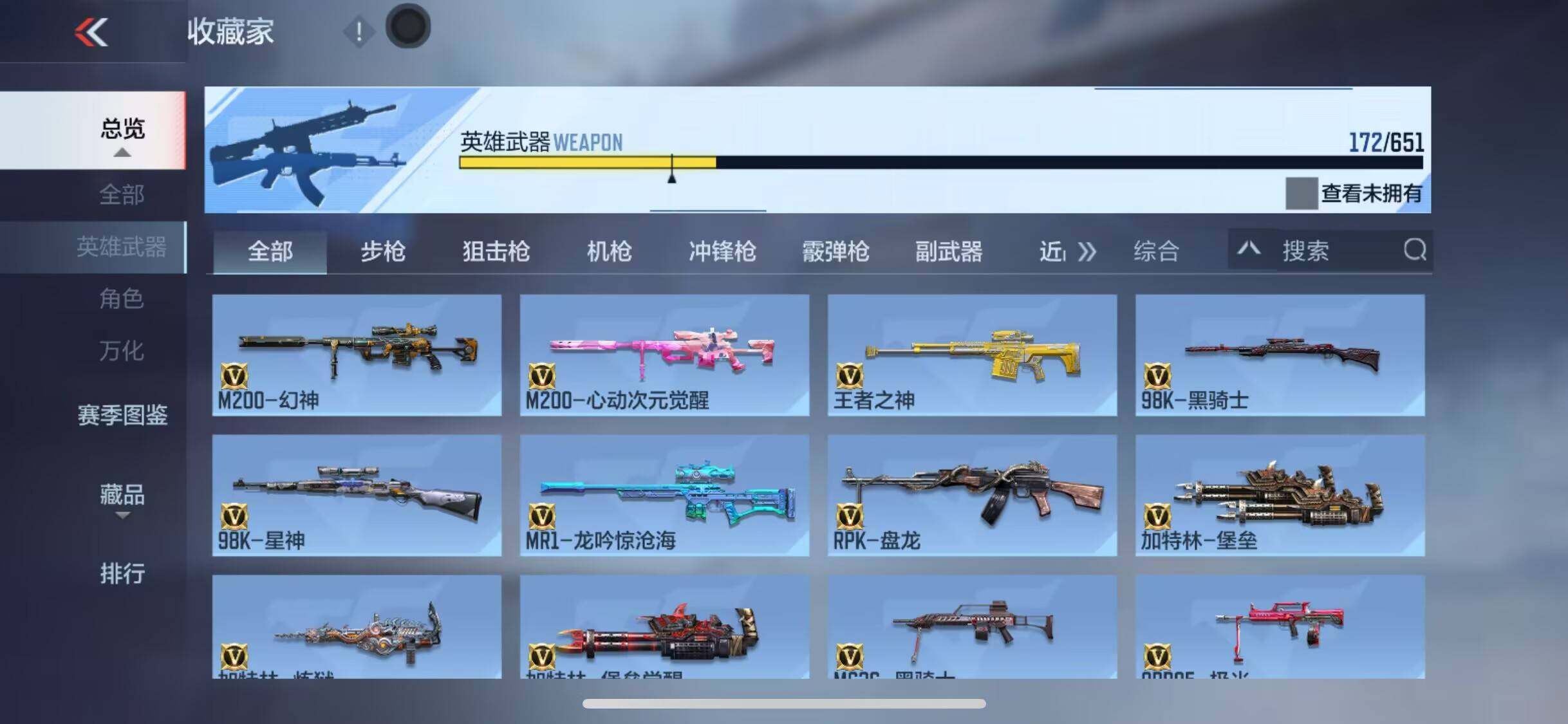 CFMEY336963枪战王者账号详情图17 CFMEY336963枪战王者账号详情图17