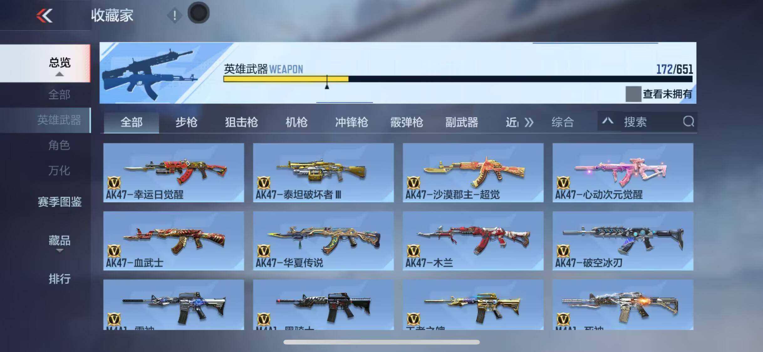 CFMEY336963枪战王者账号详情图22 CFMEY336963枪战王者账号详情图22