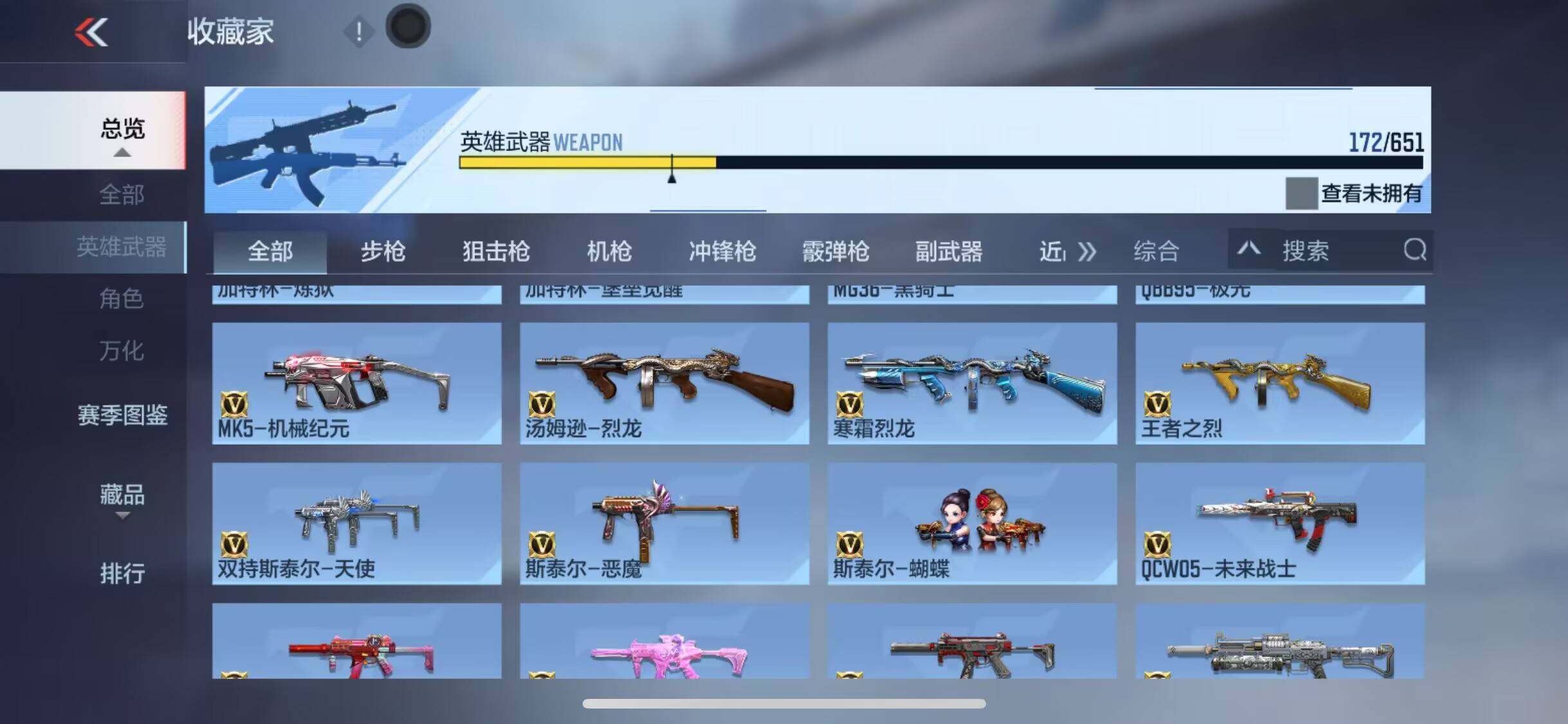 CFMEY336963枪战王者账号详情图23 CFMEY336963枪战王者账号详情图23