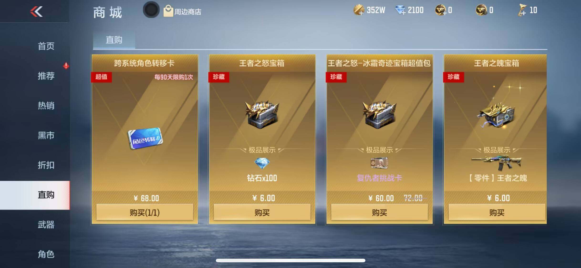 CFMEY336963枪战王者账号详情图26 CFMEY336963枪战王者账号详情图26