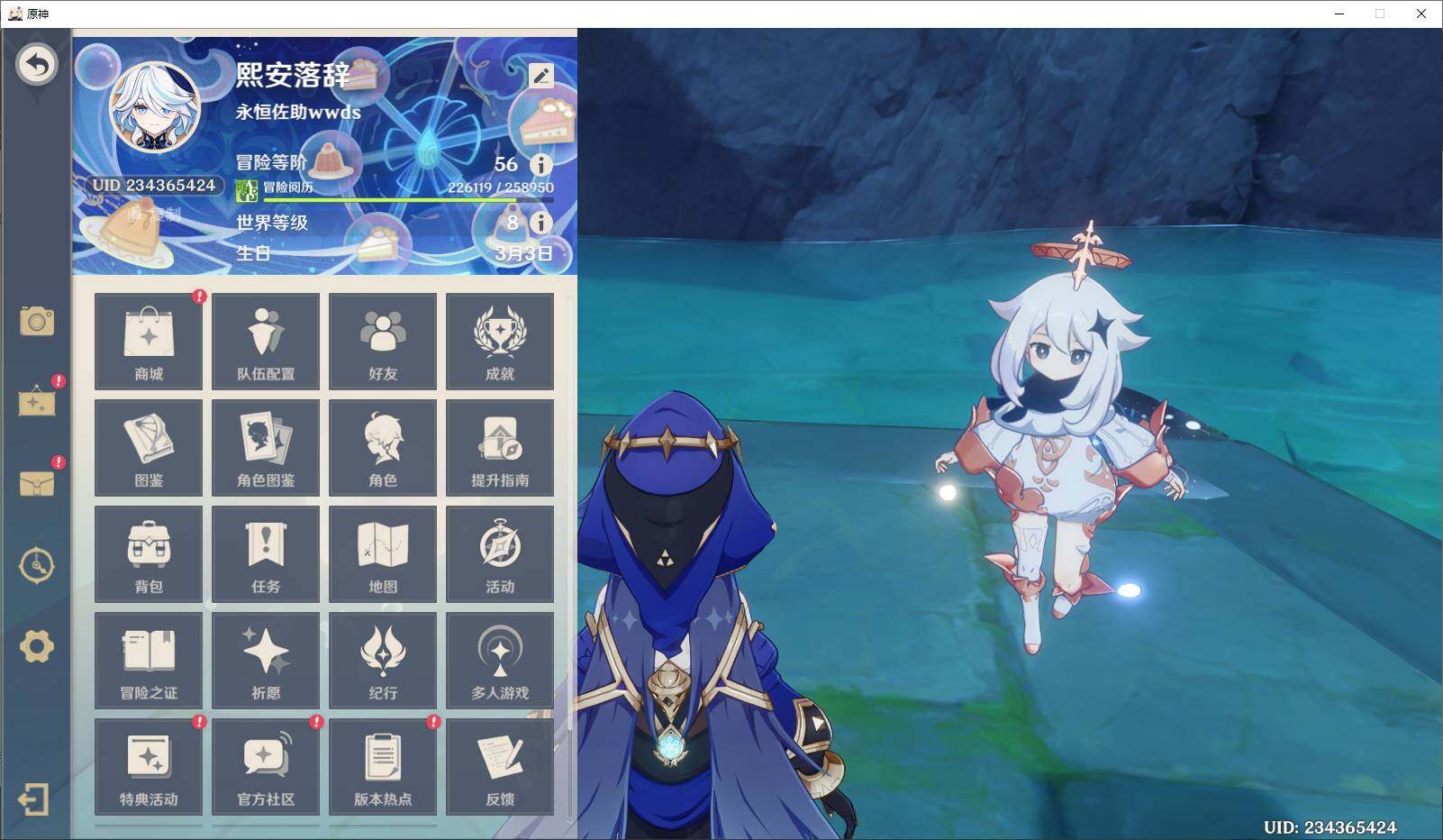 YSEY34317原神账号详情图5