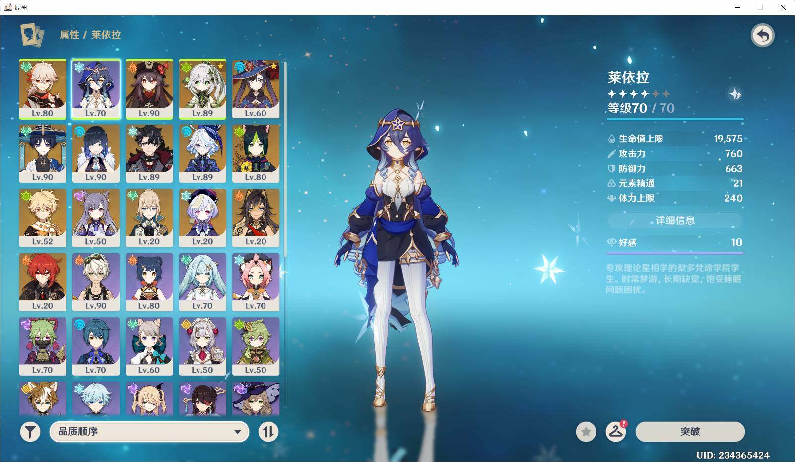 YSEY34317原神账号详情图6