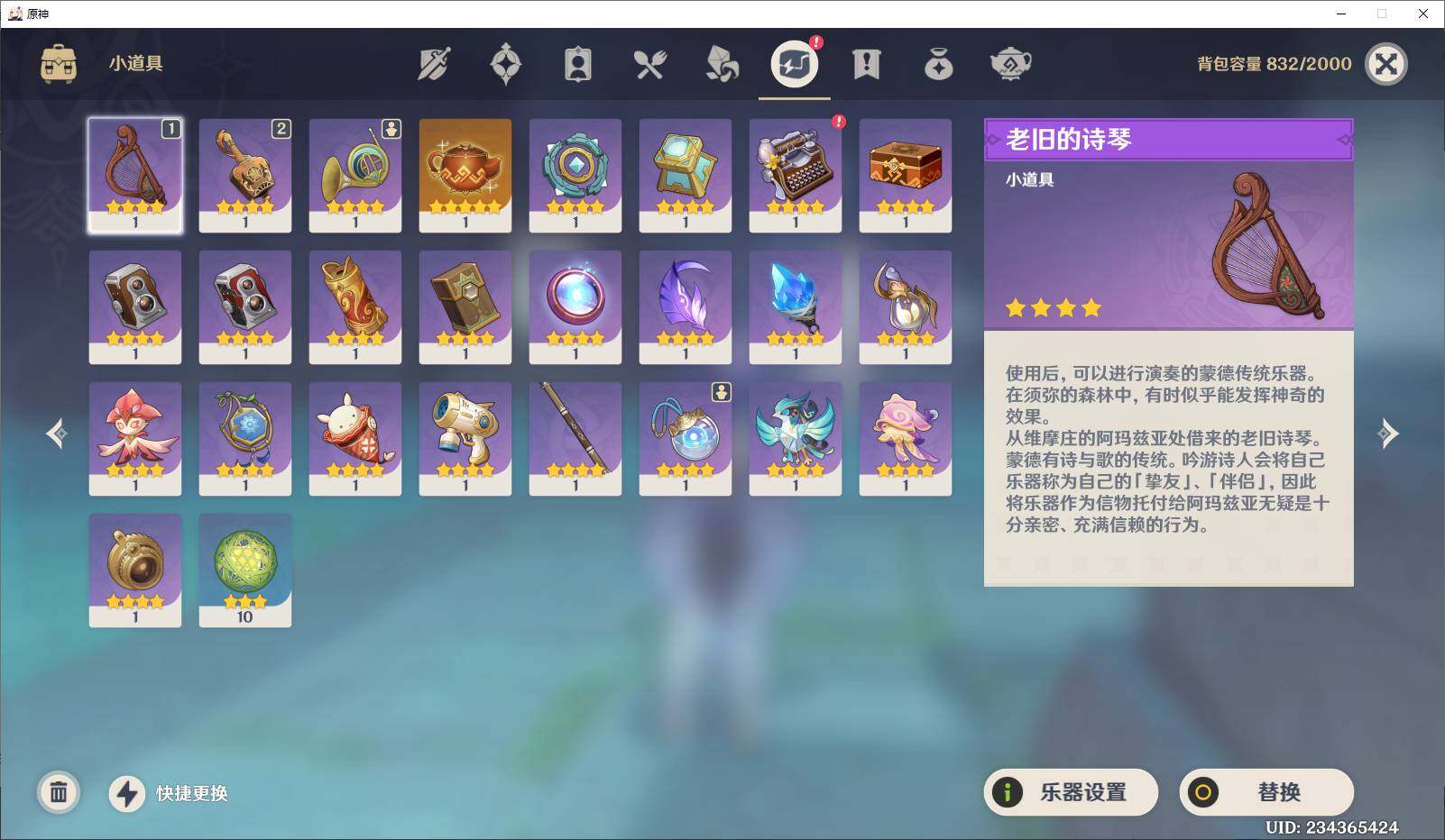 YSEY34317原神账号详情图9