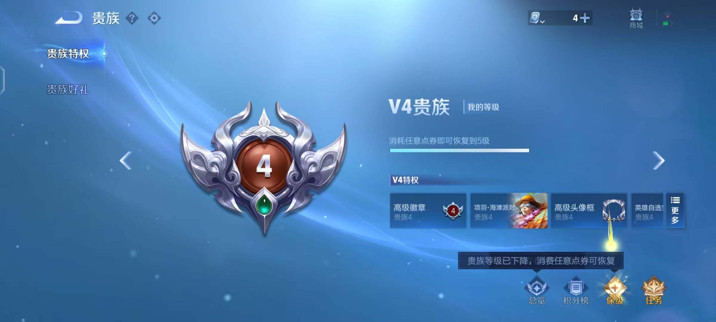 WZEY3179667王者荣耀账号详情图4 WZEY3179667王者荣耀账号详情图4