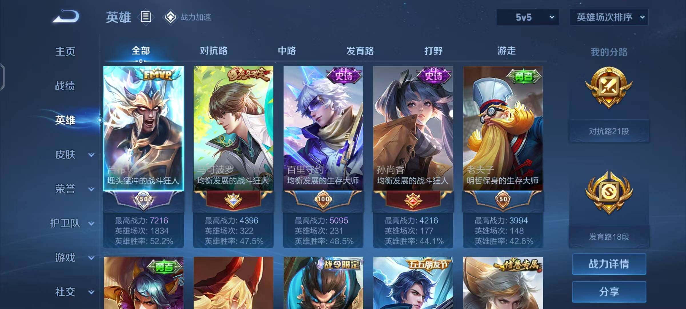 WZEY3179667王者荣耀账号详情图7 WZEY3179667王者荣耀账号详情图7