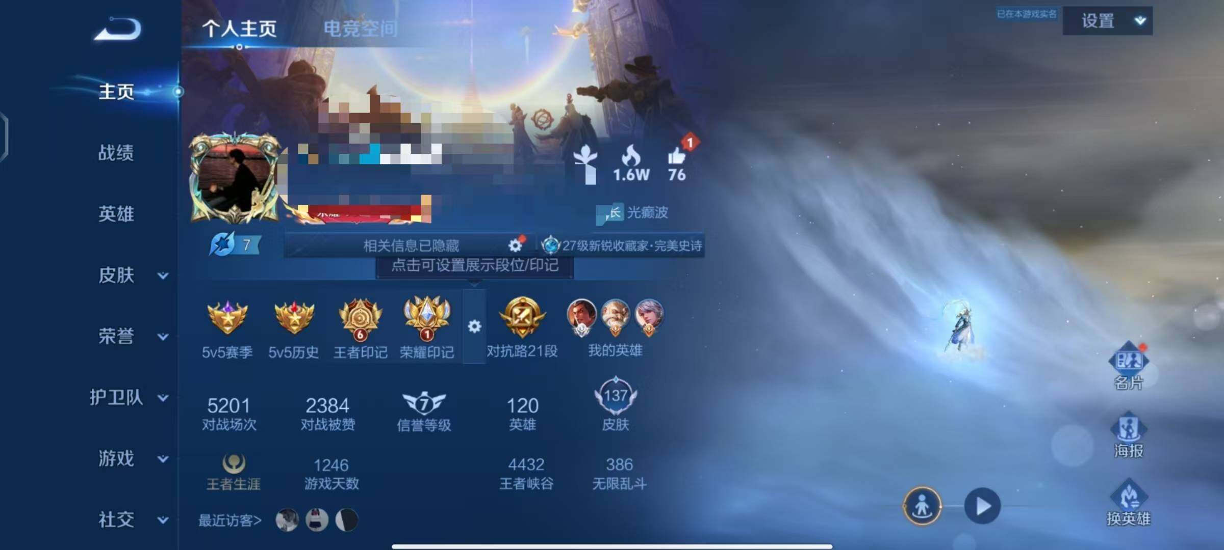 WZEY3179667王者荣耀账号详情图8 WZEY3179667王者荣耀账号详情图8