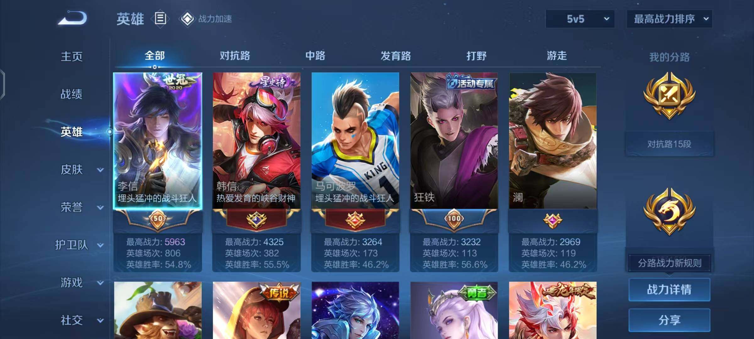 WZEY3179662王者荣耀账号详情图5 WZEY3179662王者荣耀账号详情图5