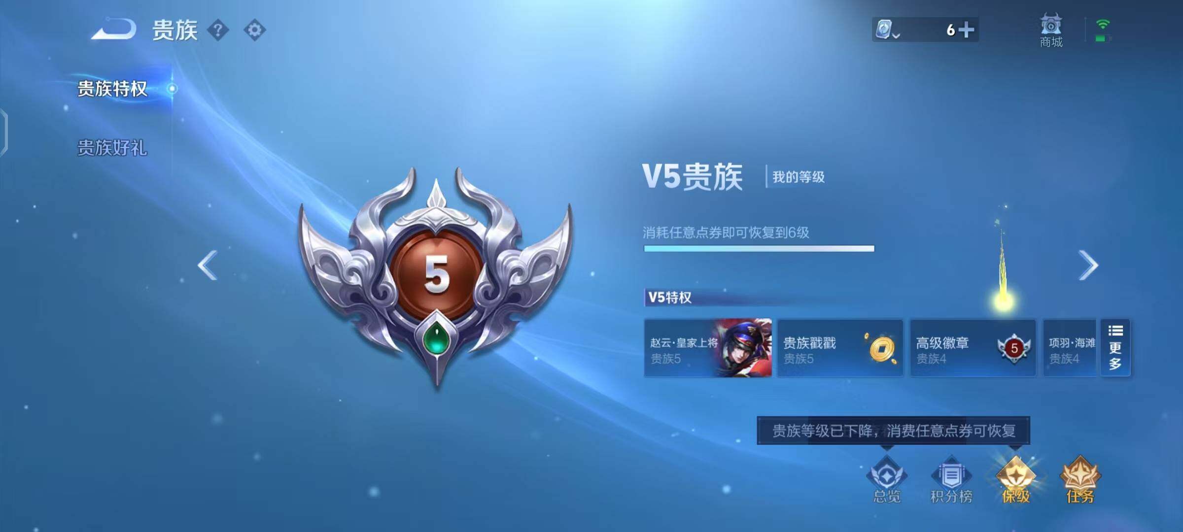 WZEY3179662王者荣耀账号详情图6 WZEY3179662王者荣耀账号详情图6