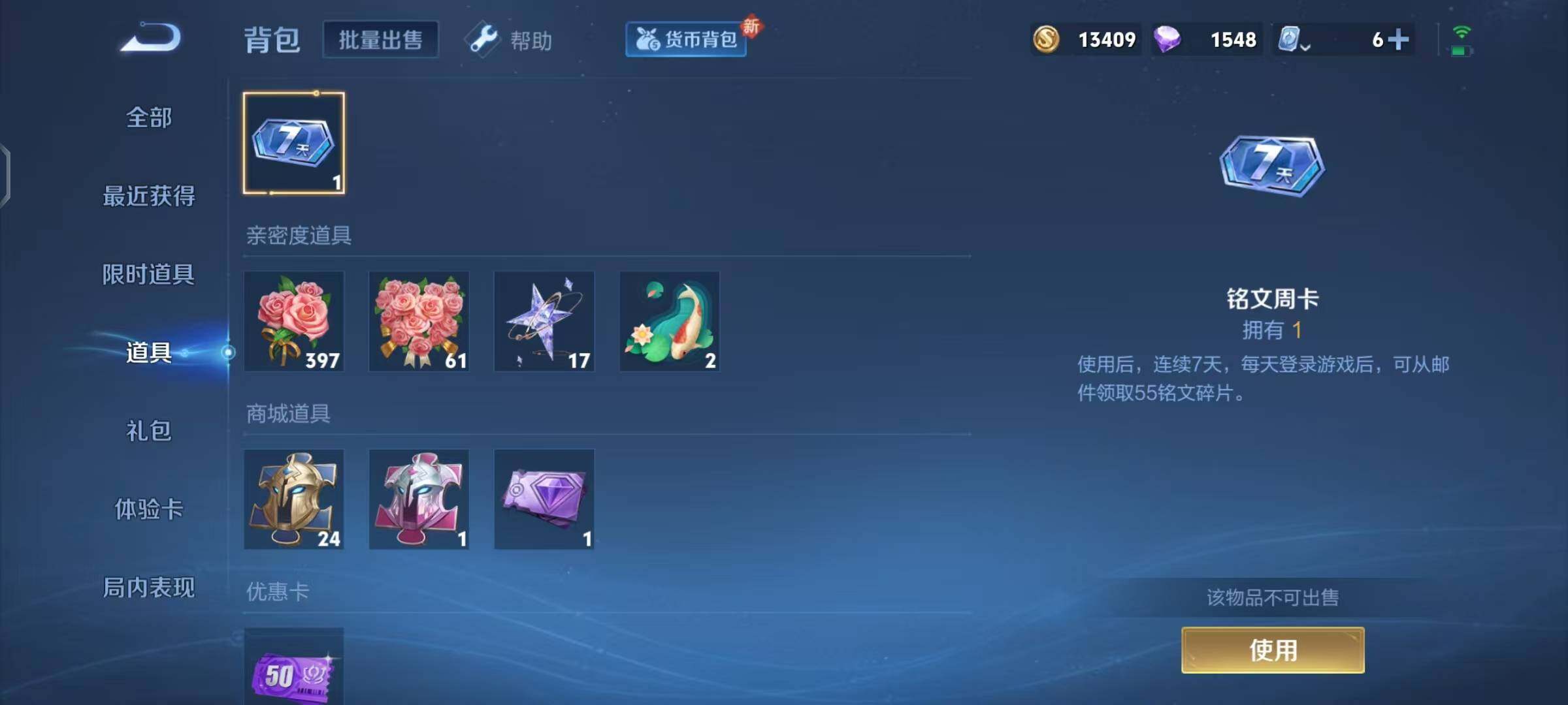 WZEY3179662王者荣耀账号详情图7 WZEY3179662王者荣耀账号详情图7