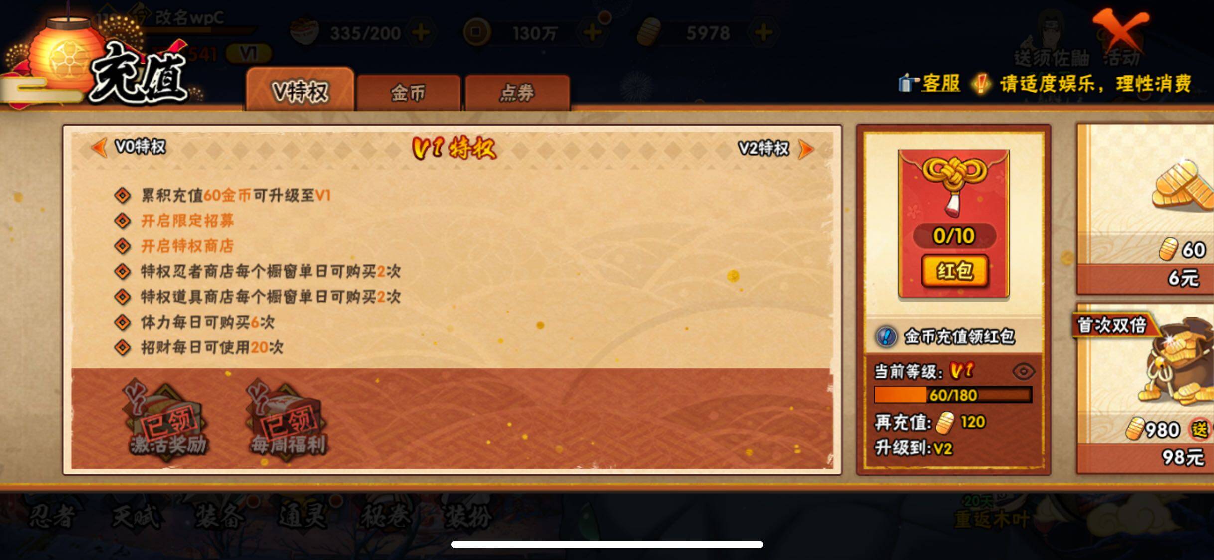 HYJM312325火影忍者账号详情图5