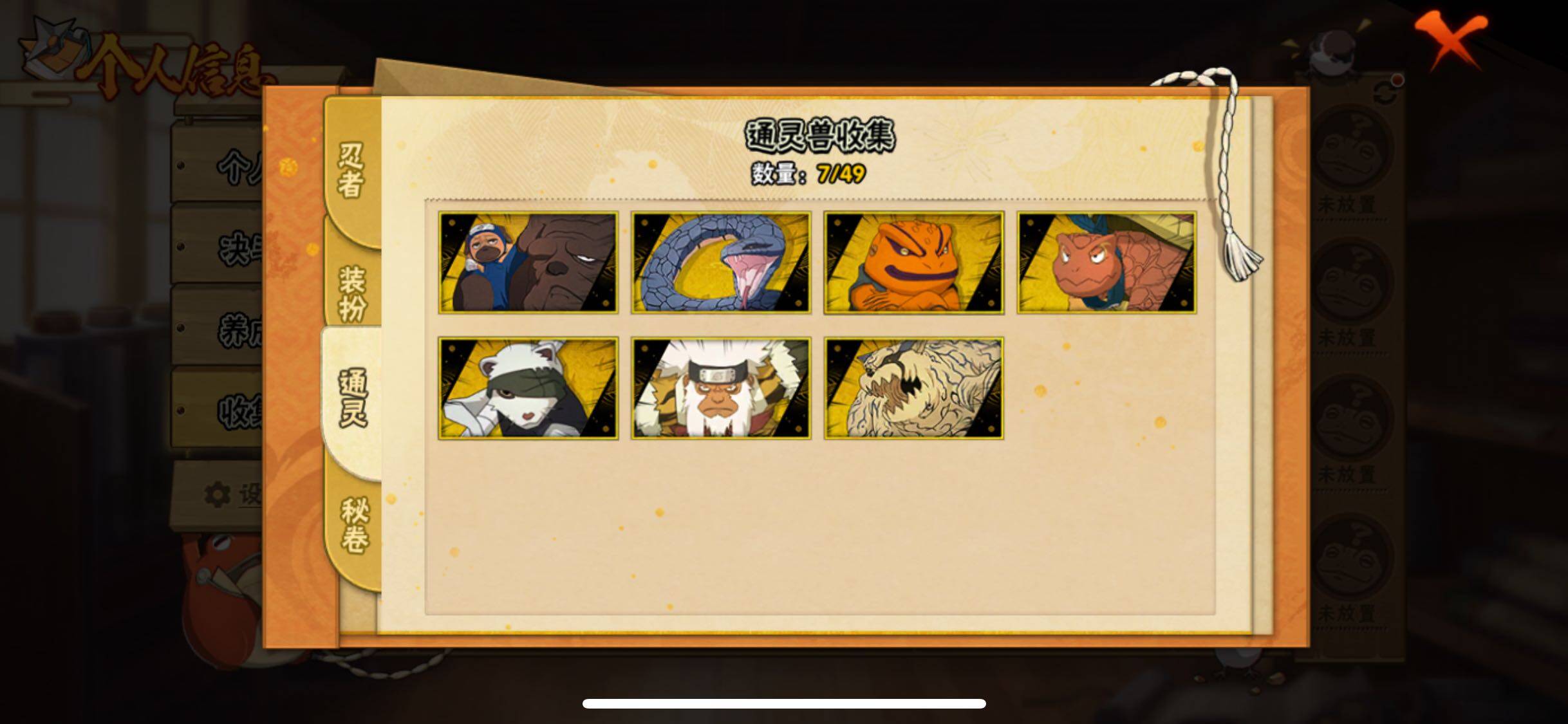 HYJM312325火影忍者账号详情图9