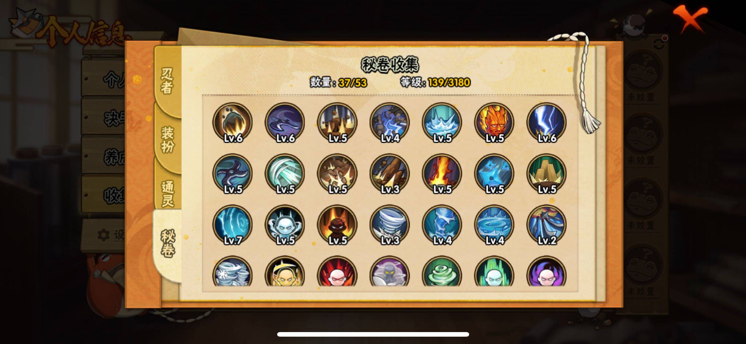 HYJM312325火影忍者账号详情图10