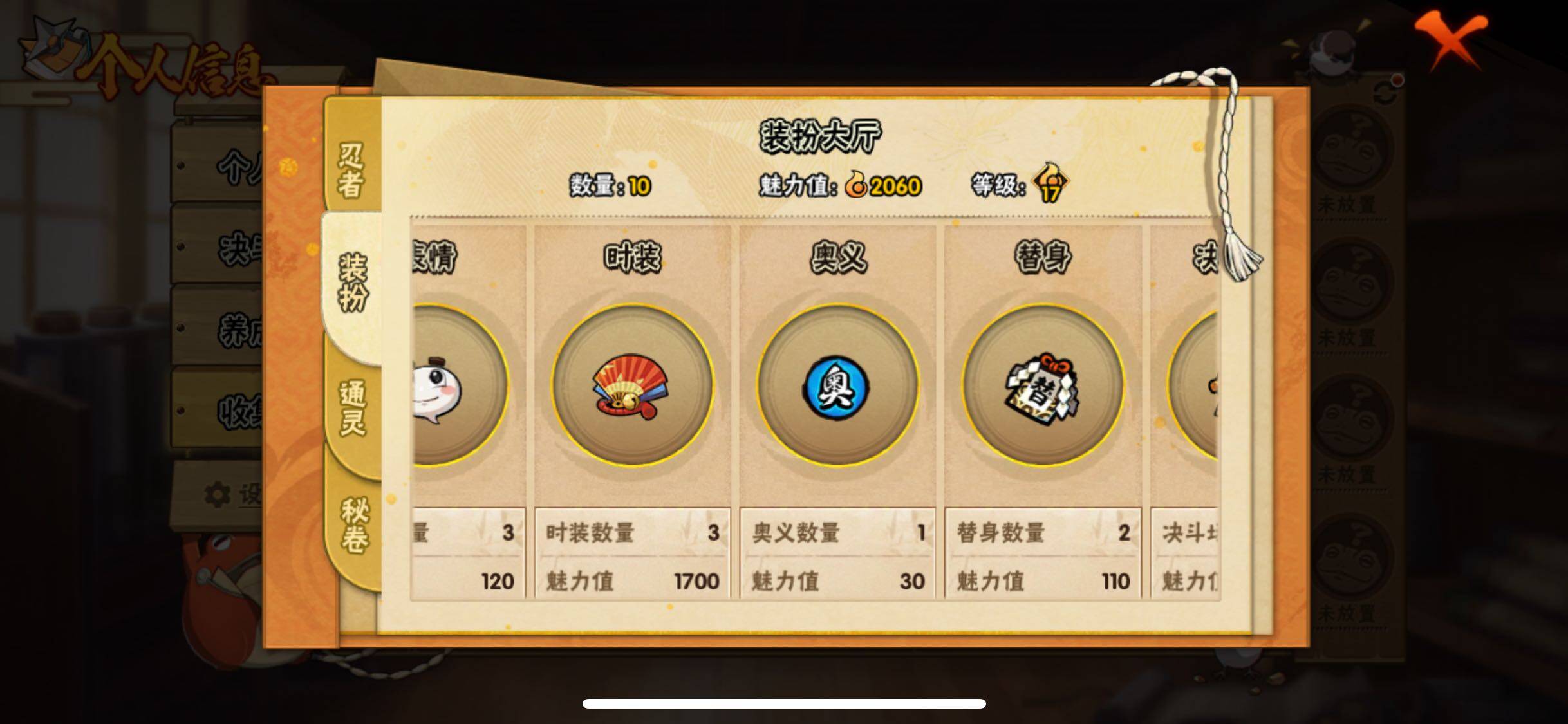 HYJM312325火影忍者账号详情图11
