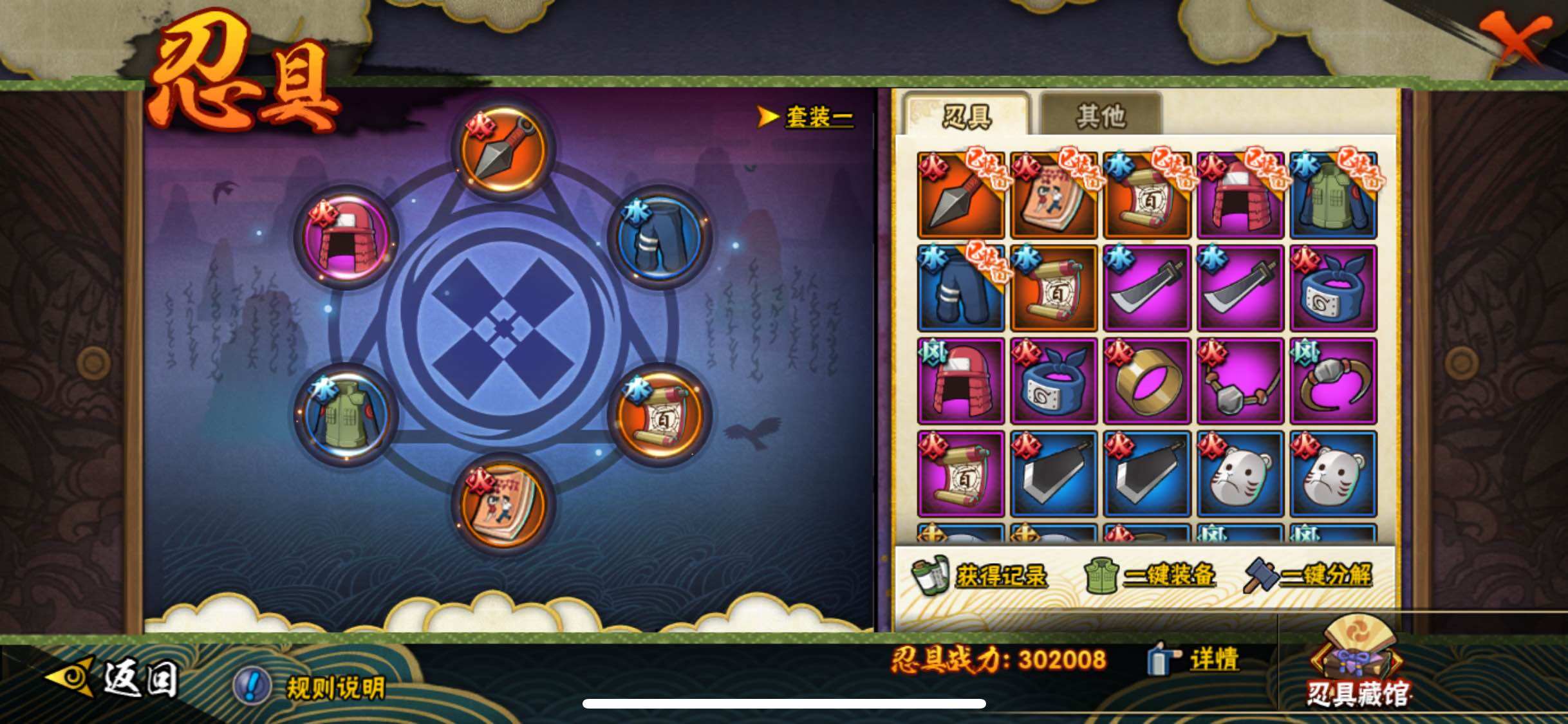 HYJM312325火影忍者账号详情图16