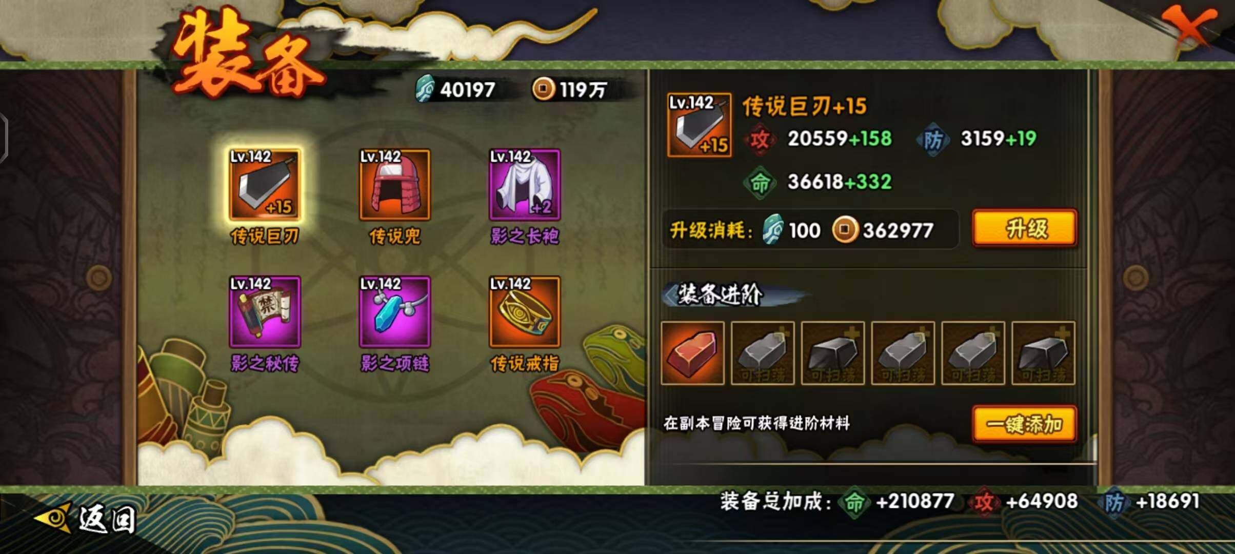 HYEY312069火影忍者账号详情图10 HYEY312069火影忍者账号详情图10
