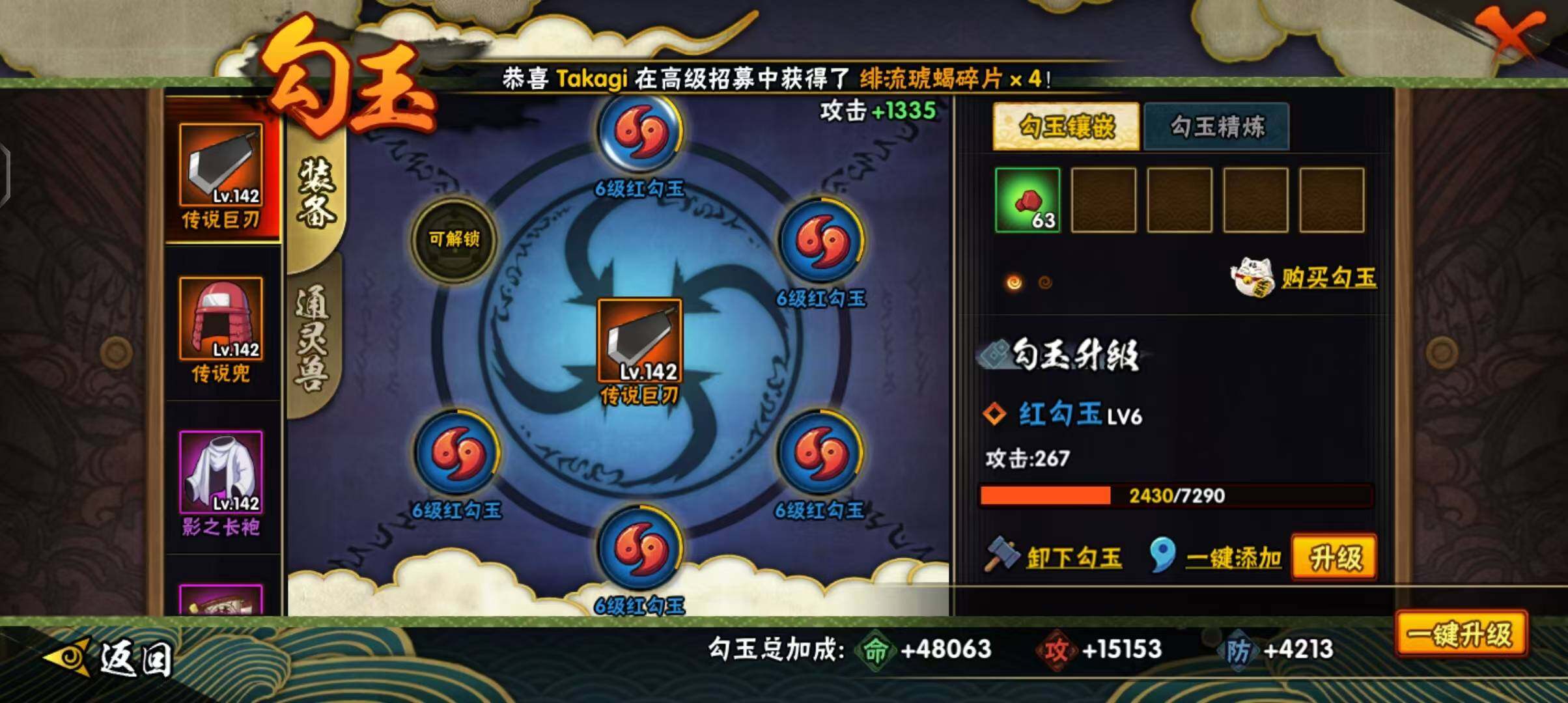 HYEY312069火影忍者账号详情图11 HYEY312069火影忍者账号详情图11