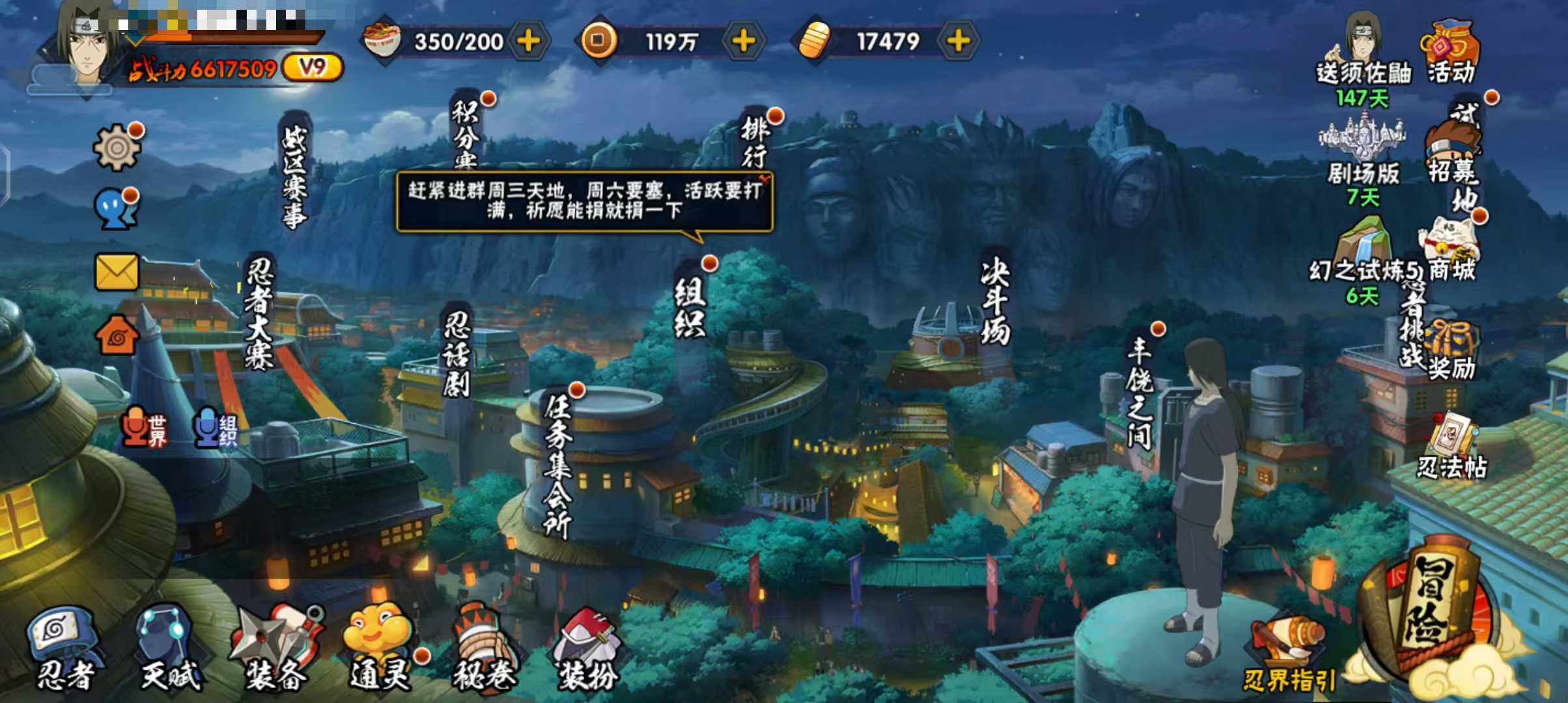HYEY312069火影忍者账号详情图5 HYEY312069火影忍者账号详情图5