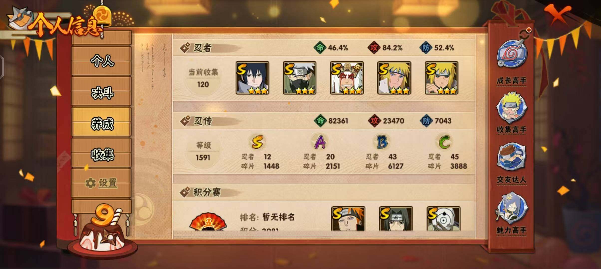 HYEY312069火影忍者账号详情图20 HYEY312069火影忍者账号详情图20