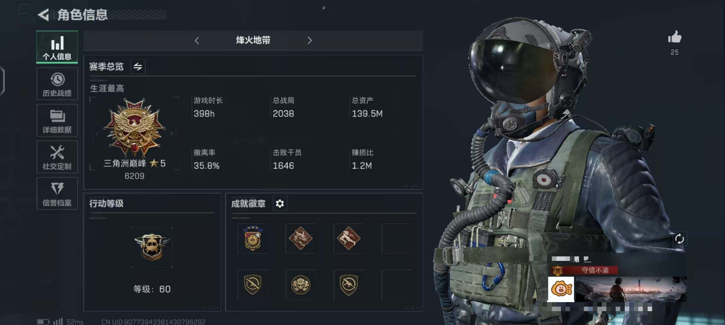 三角洲行动账号QQ【SJZS195】总资产(M)：139.5M/传说枪皮数：1/全面战场等级：37_段位：尉官/烽火地带等级：60_段位：三角洲巅峰/高级安全箱6(2x3)/威龙-壮志凌云/近战-黑鹰/SMG45冲锋