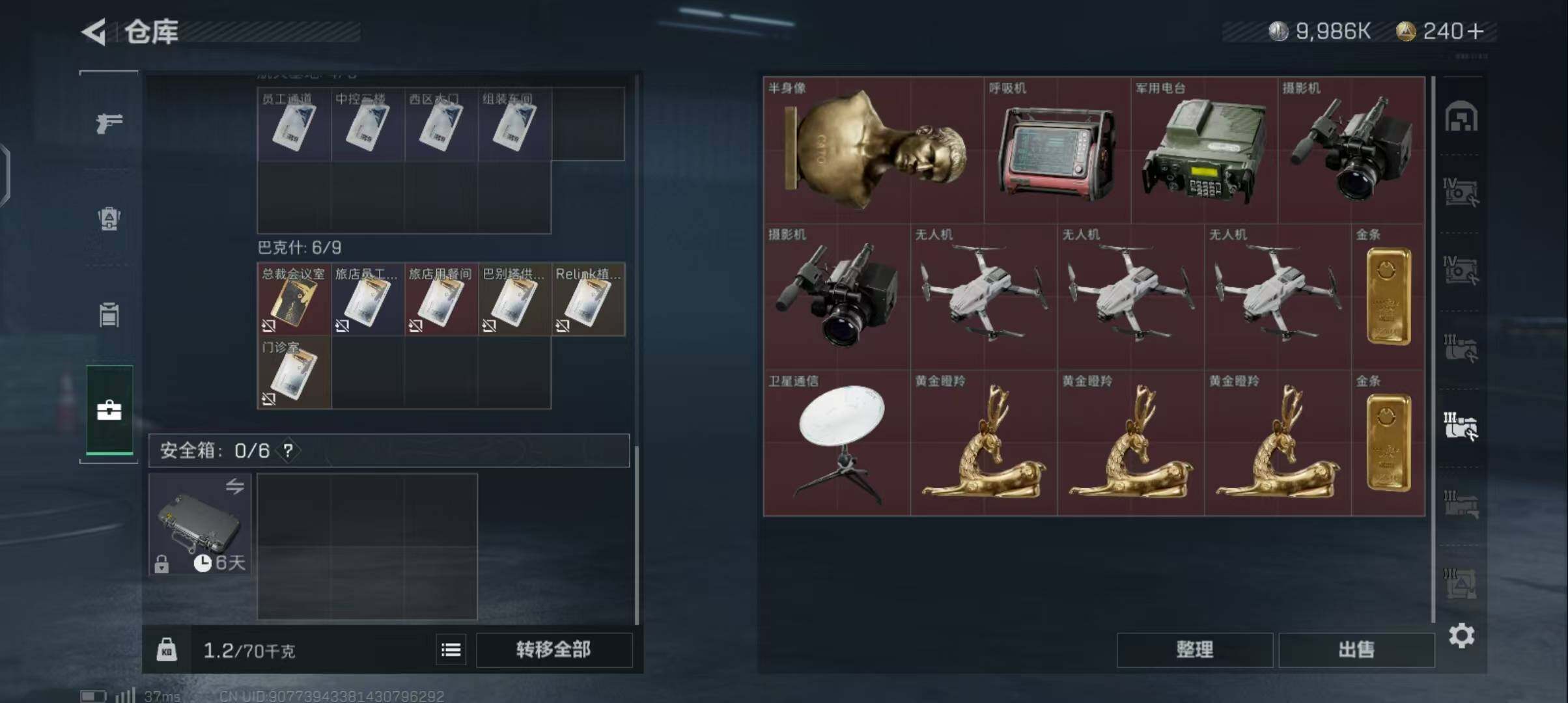 SJZEY37692三角洲行动账号详情图10 SJZEY37692三角洲行动账号详情图10