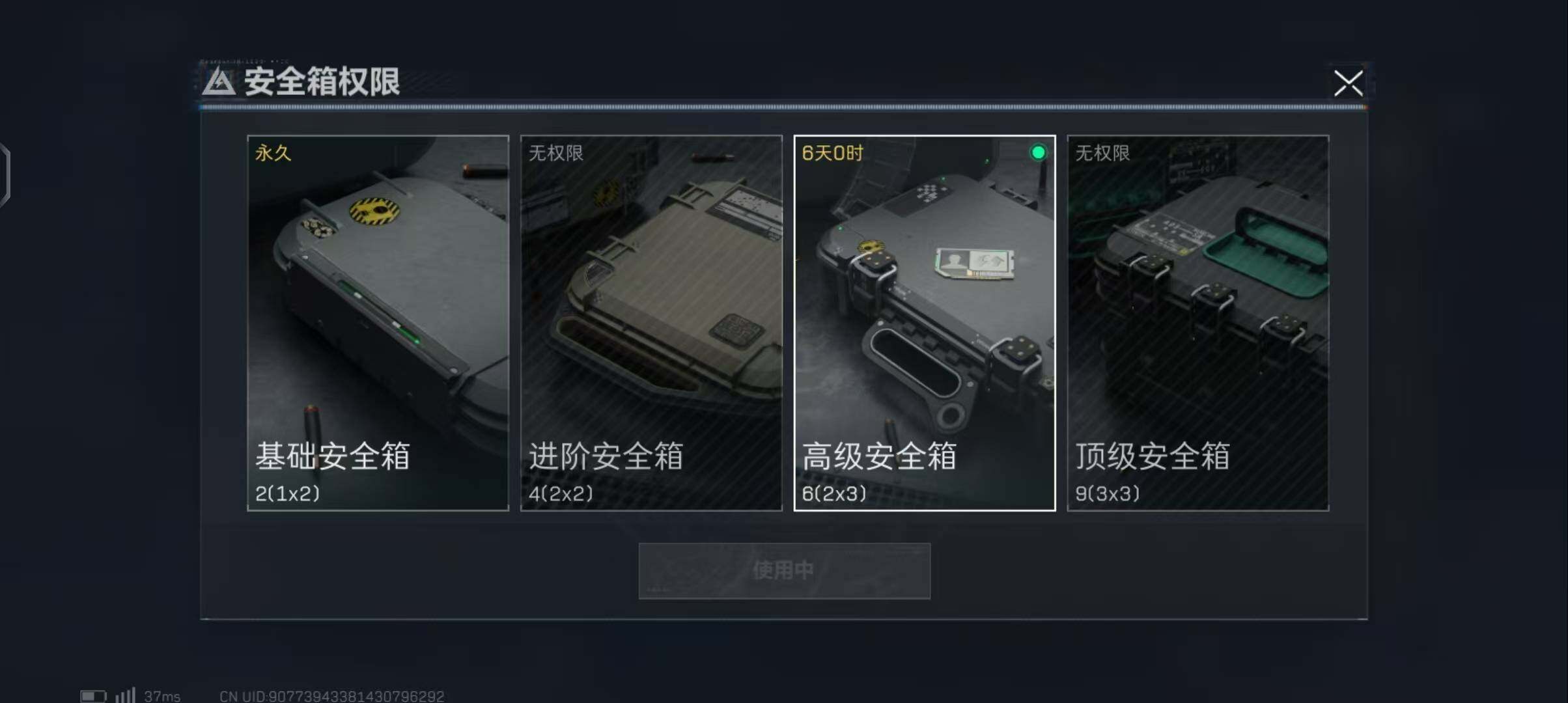 SJZEY37692三角洲行动账号详情图13 SJZEY37692三角洲行动账号详情图13