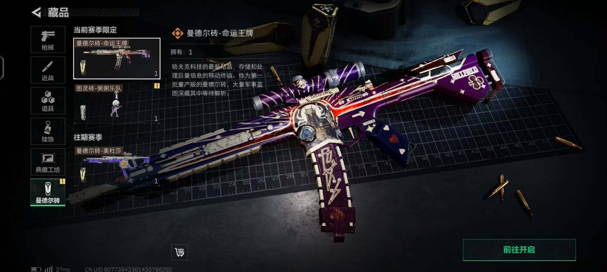 SJZEY37692三角洲行动账号详情图18 SJZEY37692三角洲行动账号详情图18