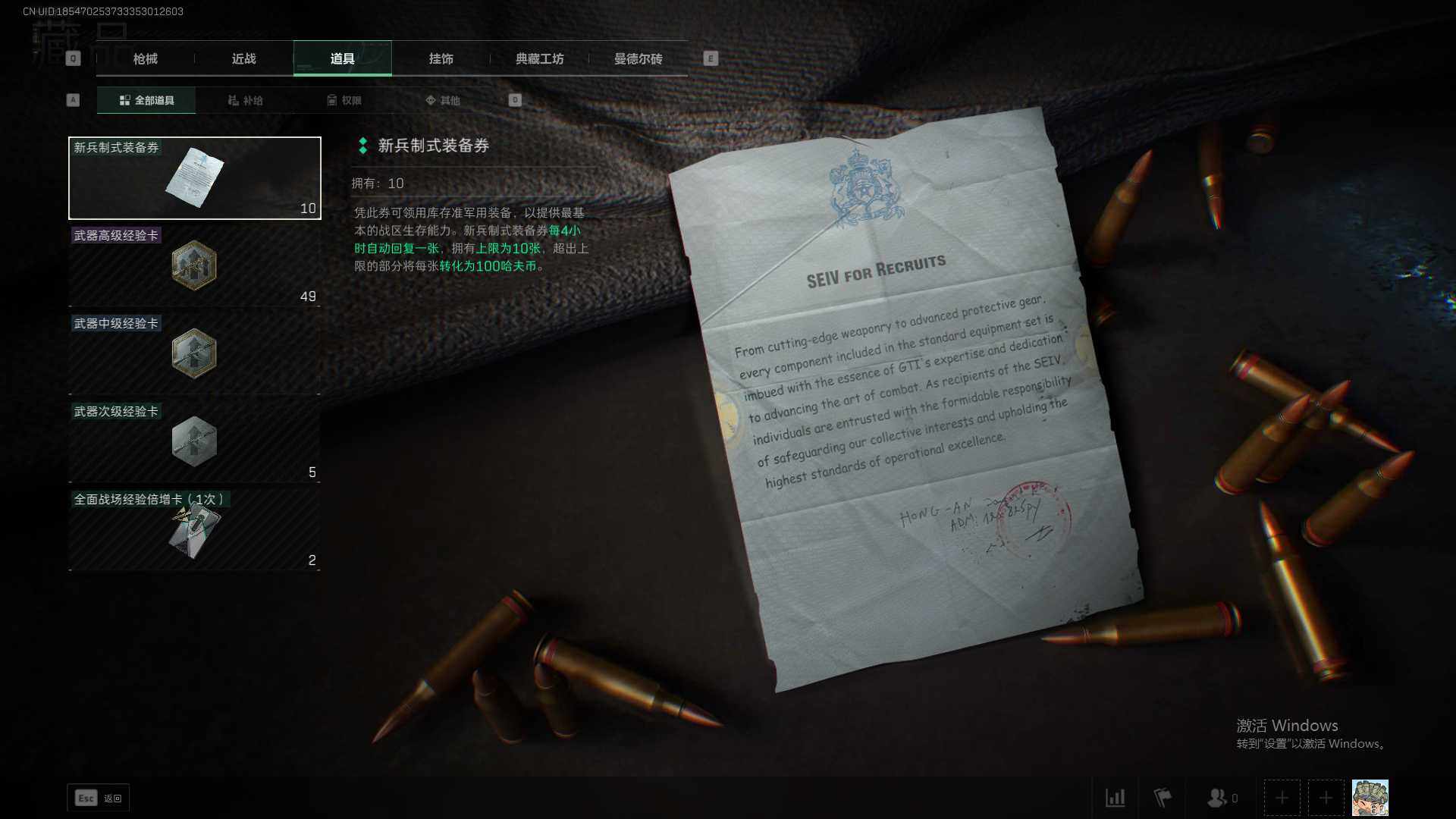 SJZEY37627三角洲行动账号详情图2 SJZEY37627三角洲行动账号详情图2