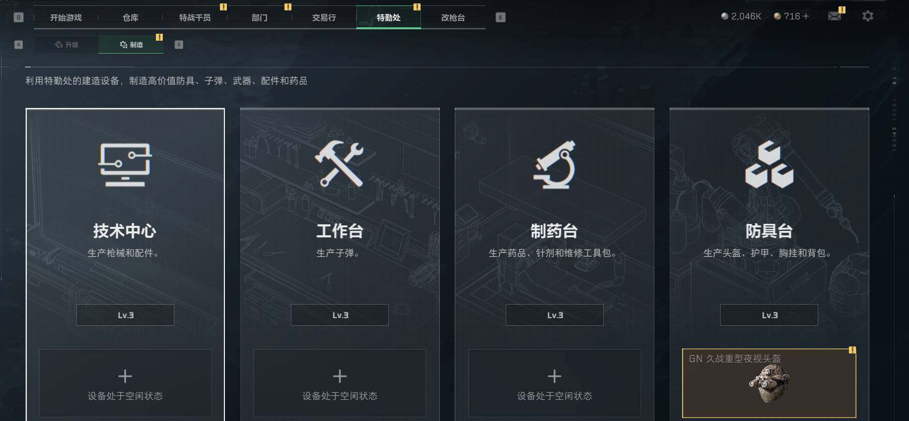 SJZEY37637三角洲行动账号详情图2 SJZEY37637三角洲行动账号详情图2