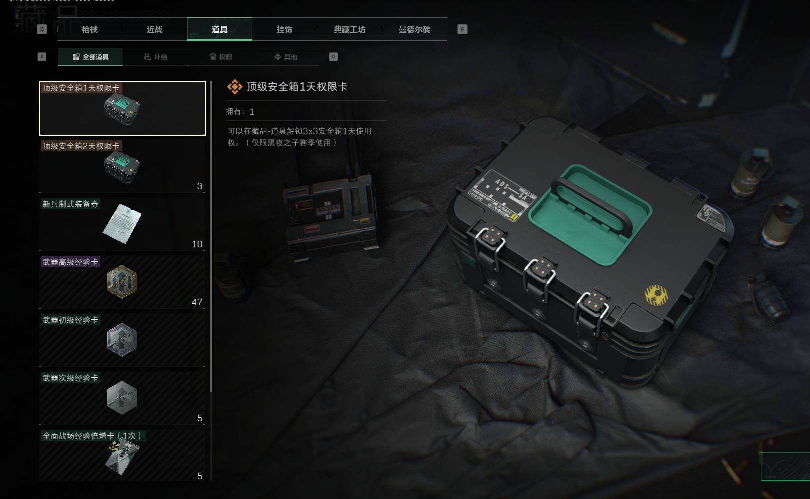SJZEY37637三角洲行动账号详情图3 SJZEY37637三角洲行动账号详情图3