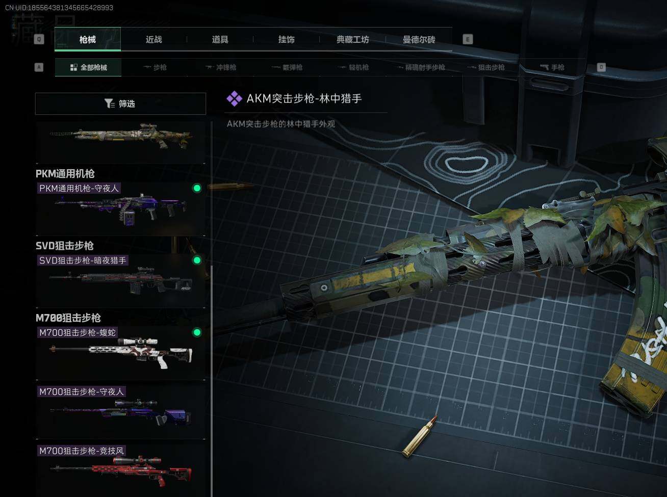 SJZEY37637三角洲行动账号详情图8 SJZEY37637三角洲行动账号详情图8