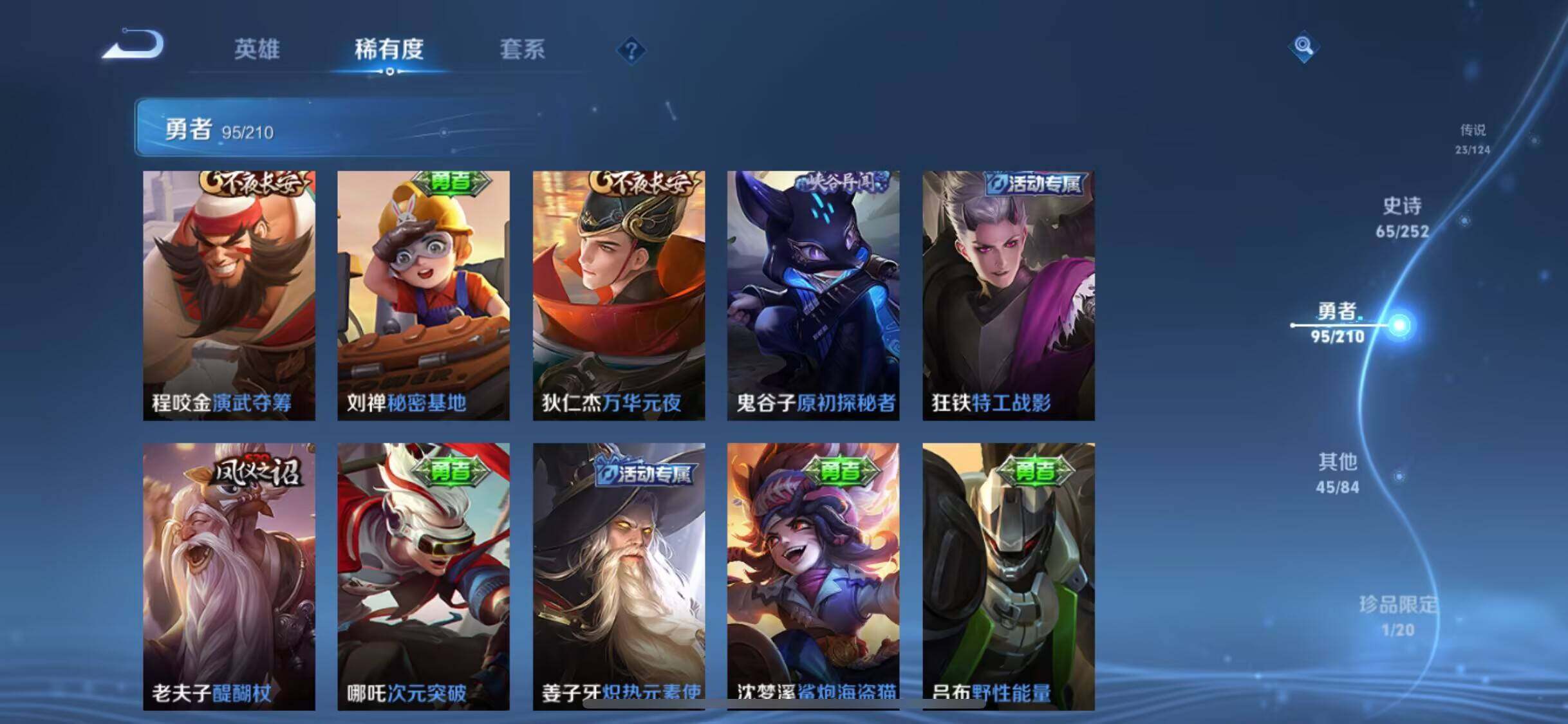 WZEY3180225王者荣耀账号详情图8 WZEY3180225王者荣耀账号详情图8