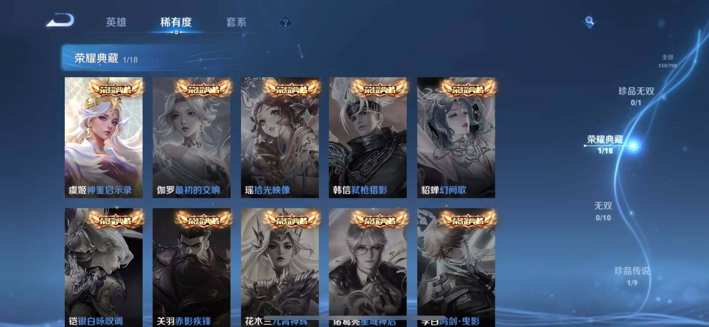 WZEY3180225王者荣耀账号详情图9 WZEY3180225王者荣耀账号详情图9