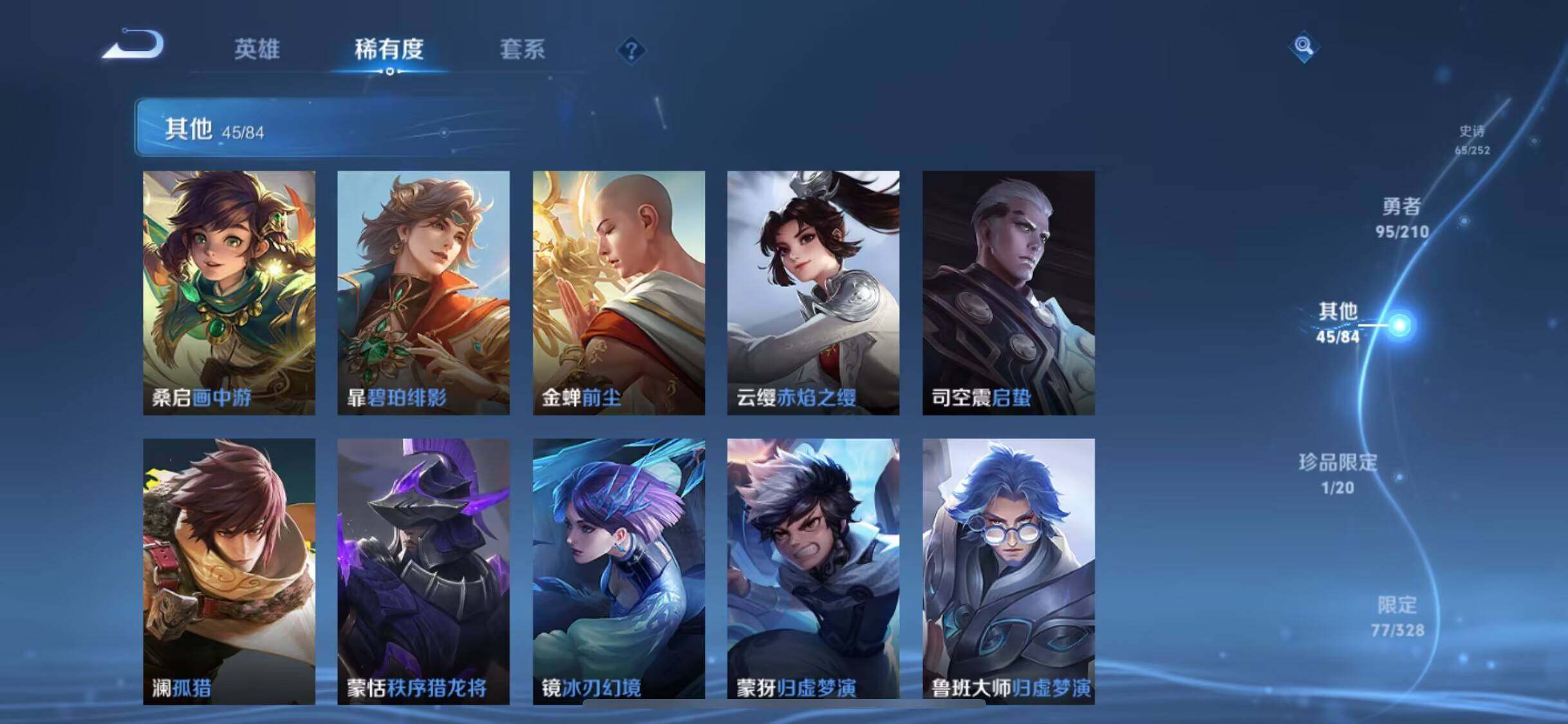 WZEY3180225王者荣耀账号详情图10 WZEY3180225王者荣耀账号详情图10