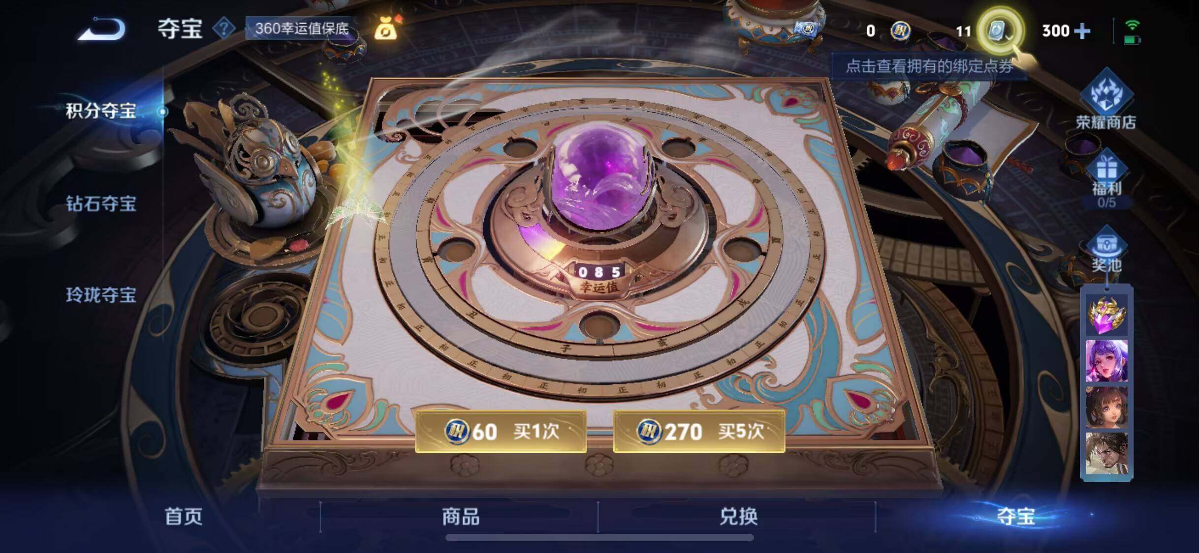 WZEY3180225王者荣耀账号详情图39 WZEY3180225王者荣耀账号详情图39