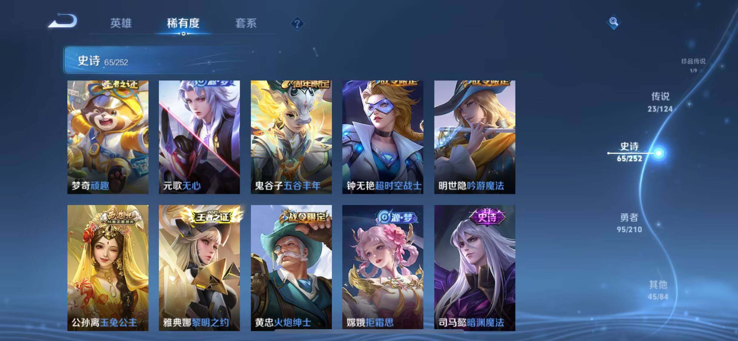 WZEY3180225王者荣耀账号详情图11 WZEY3180225王者荣耀账号详情图11