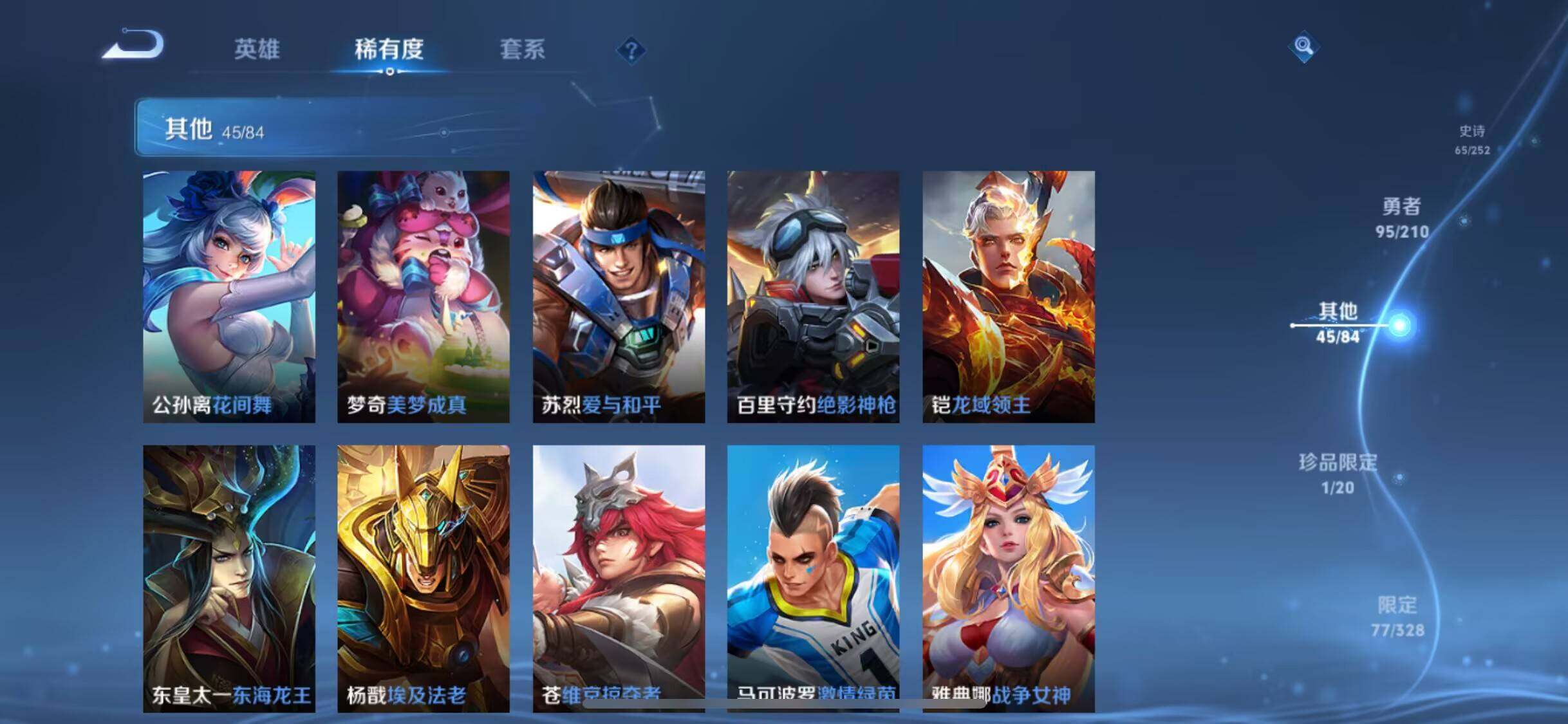 WZEY3180225王者荣耀账号详情图12 WZEY3180225王者荣耀账号详情图12