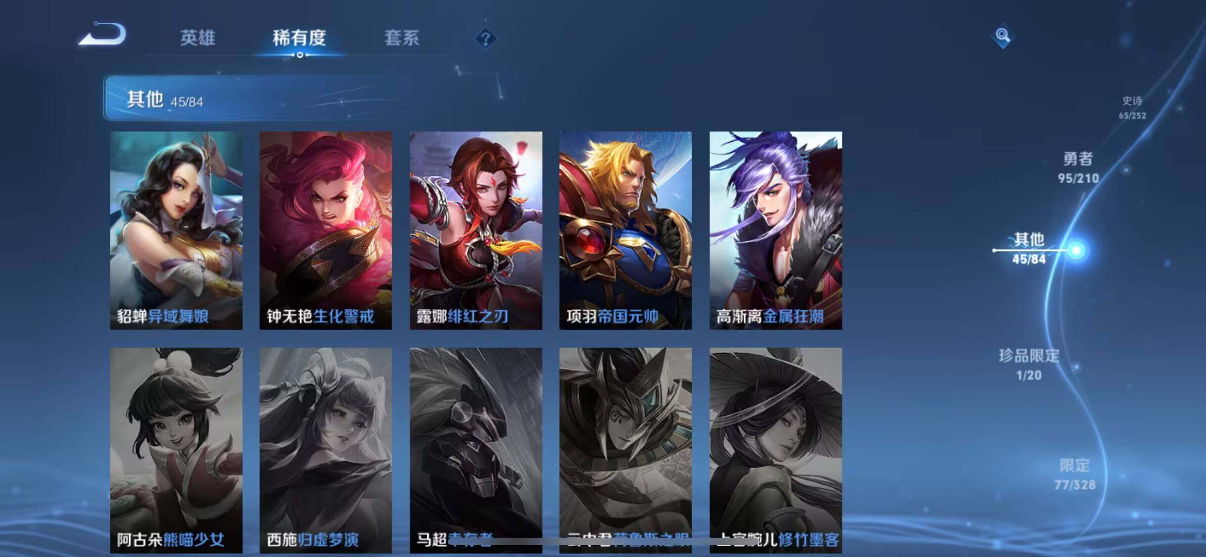 WZEY3180225王者荣耀账号详情图13 WZEY3180225王者荣耀账号详情图13
