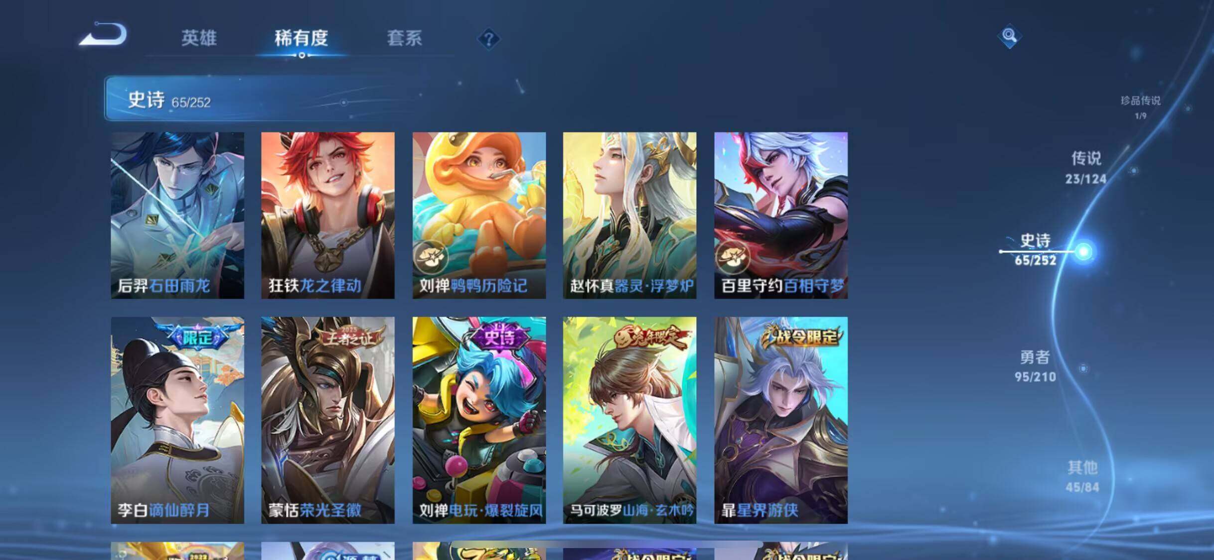 WZEY3180225王者荣耀账号详情图14 WZEY3180225王者荣耀账号详情图14