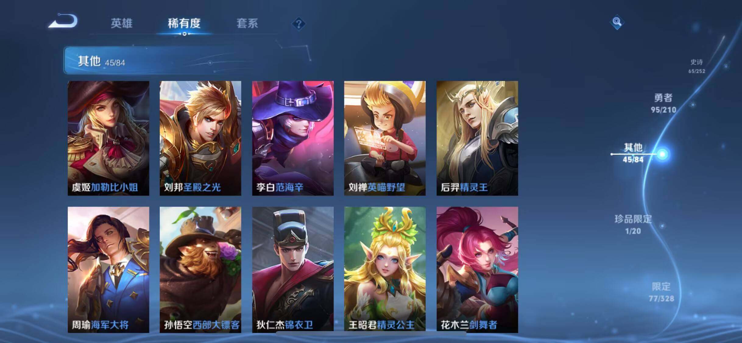 WZEY3180225王者荣耀账号详情图16 WZEY3180225王者荣耀账号详情图16