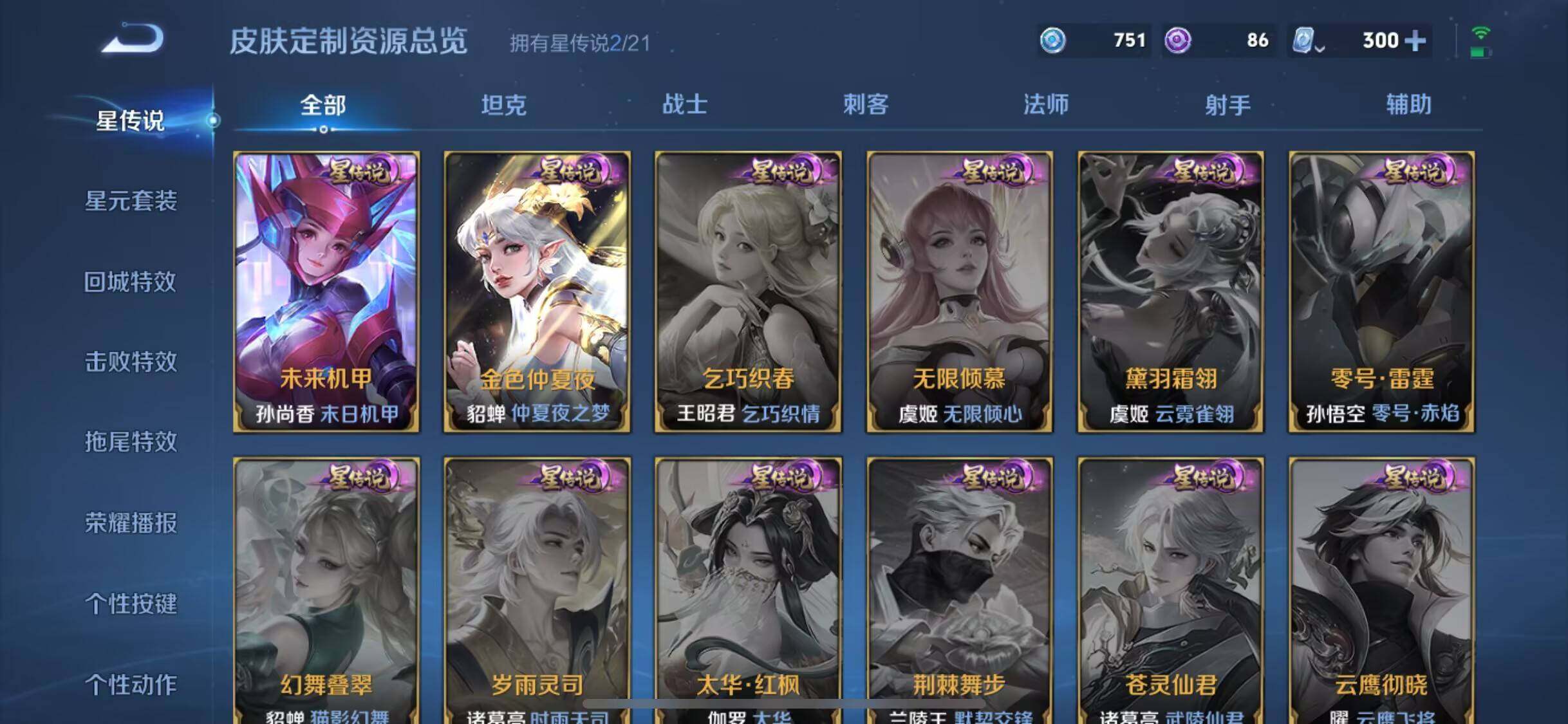 WZEY3180225王者荣耀账号详情图17 WZEY3180225王者荣耀账号详情图17