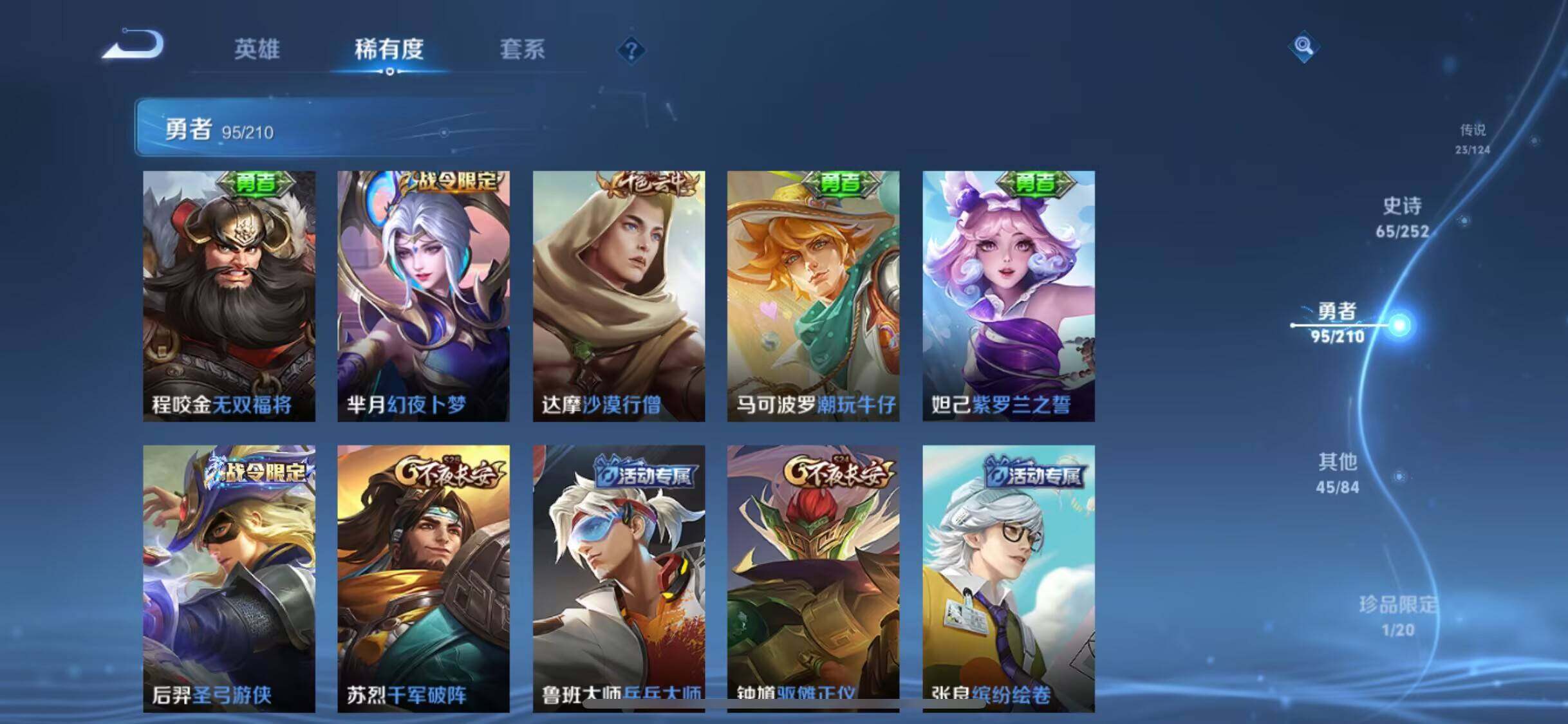 WZEY3180225王者荣耀账号详情图18 WZEY3180225王者荣耀账号详情图18