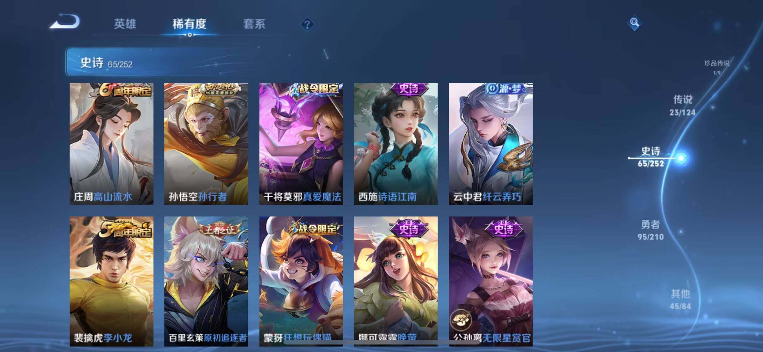 WZEY3180225王者荣耀账号详情图19 WZEY3180225王者荣耀账号详情图19