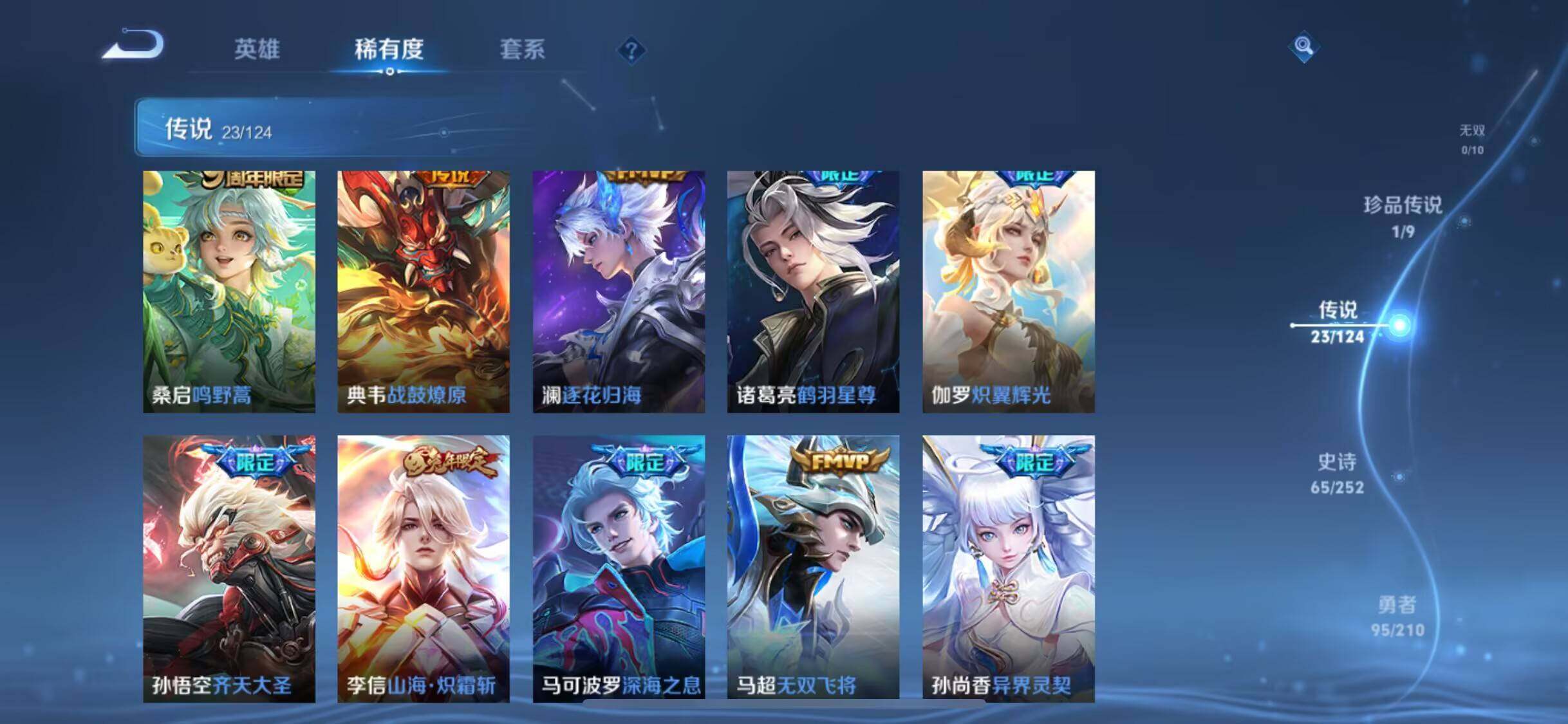 WZEY3180225王者荣耀账号详情图20 WZEY3180225王者荣耀账号详情图20